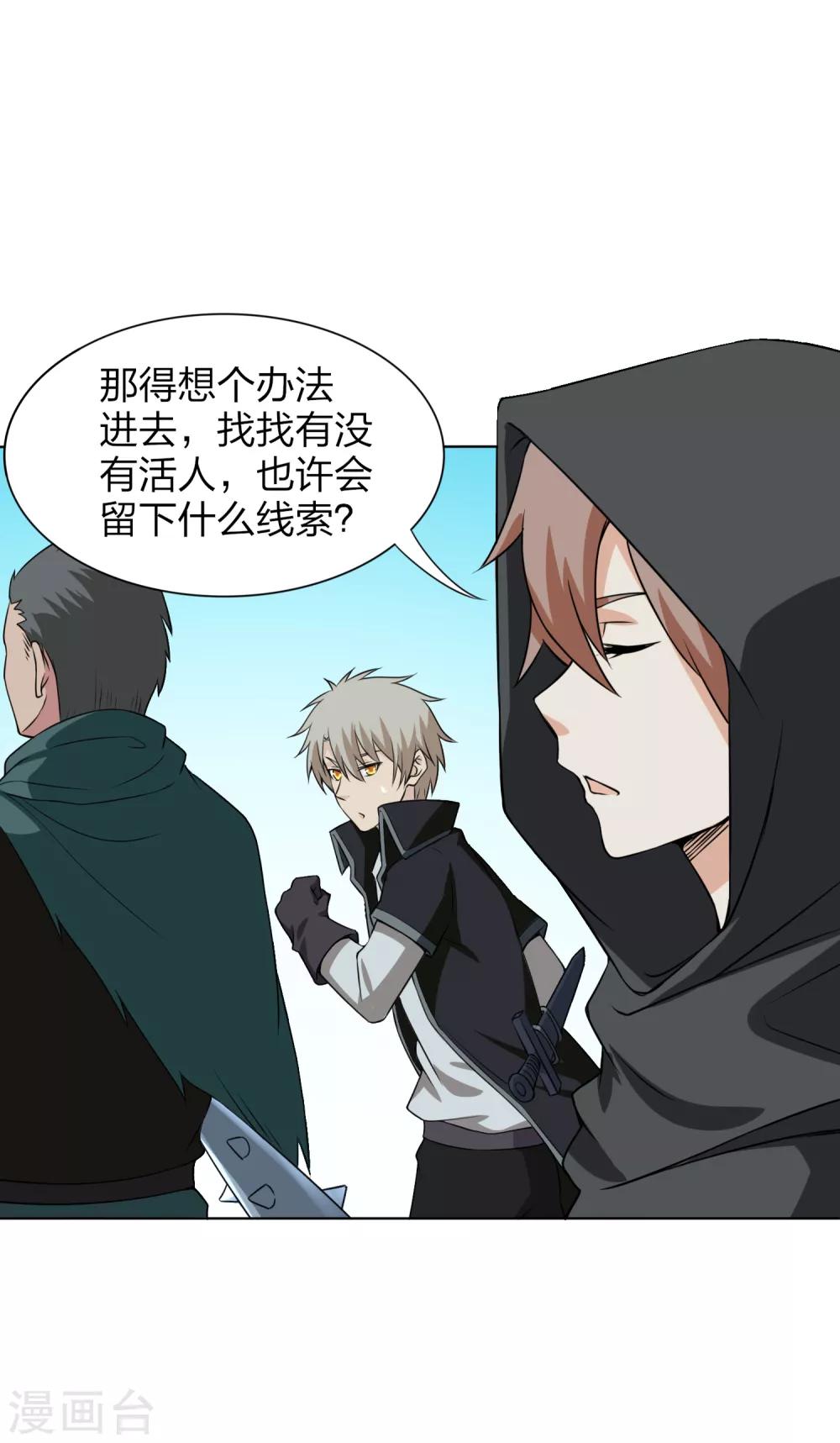 第11话 捡到核弹了-第12话