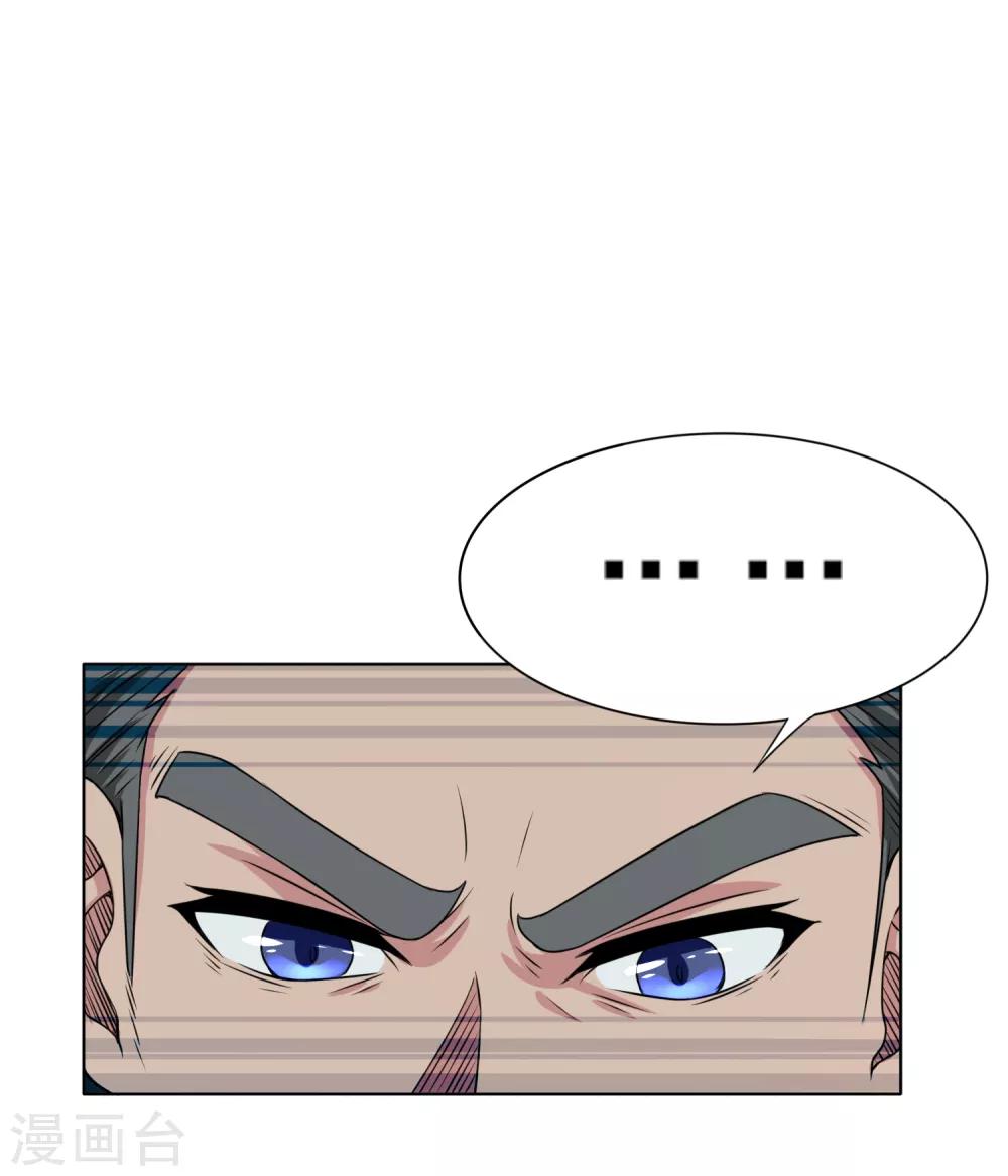 第11话 捡到核弹了-第12话