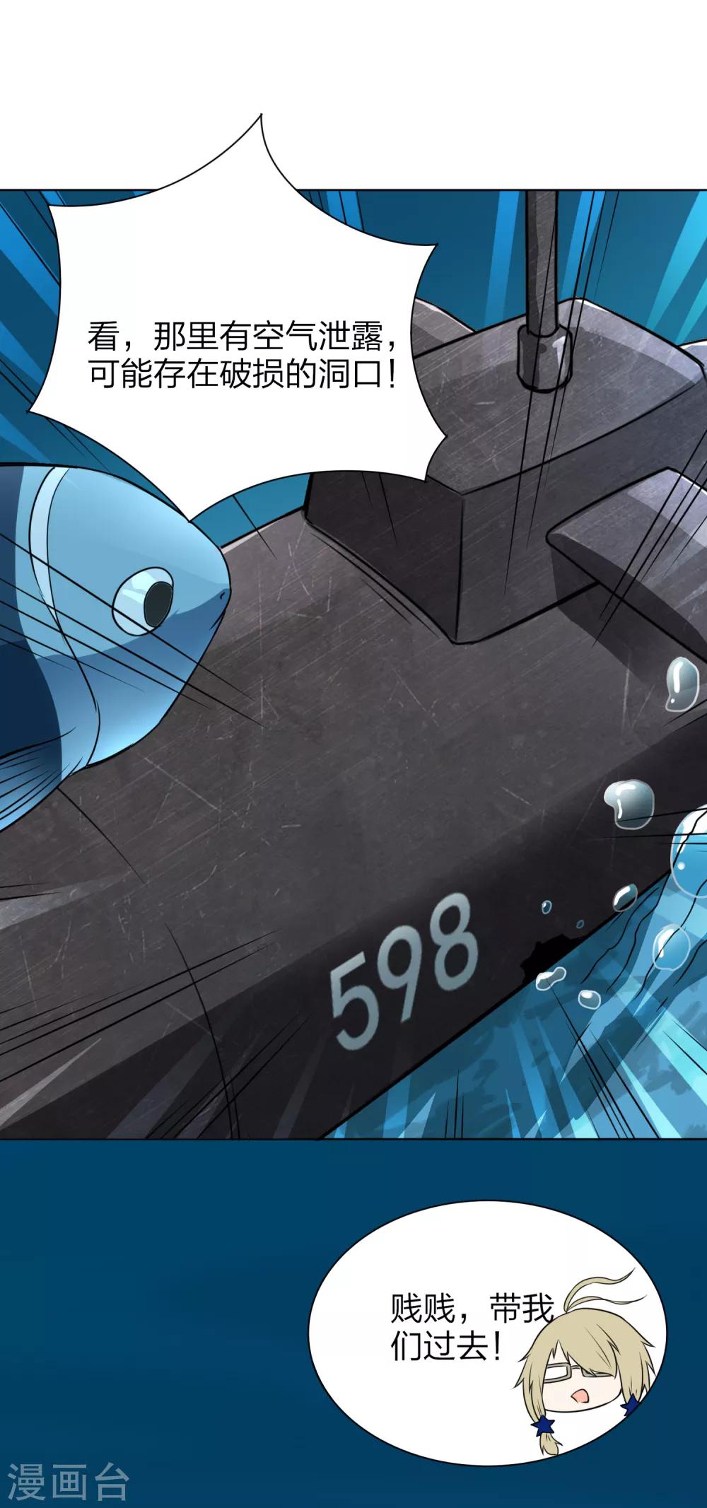 第11话 捡到核弹了-第12话