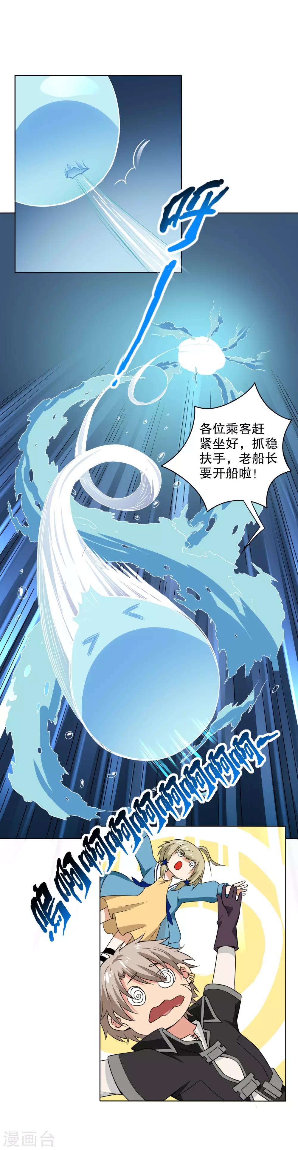 第11话 捡到核弹了-第12话