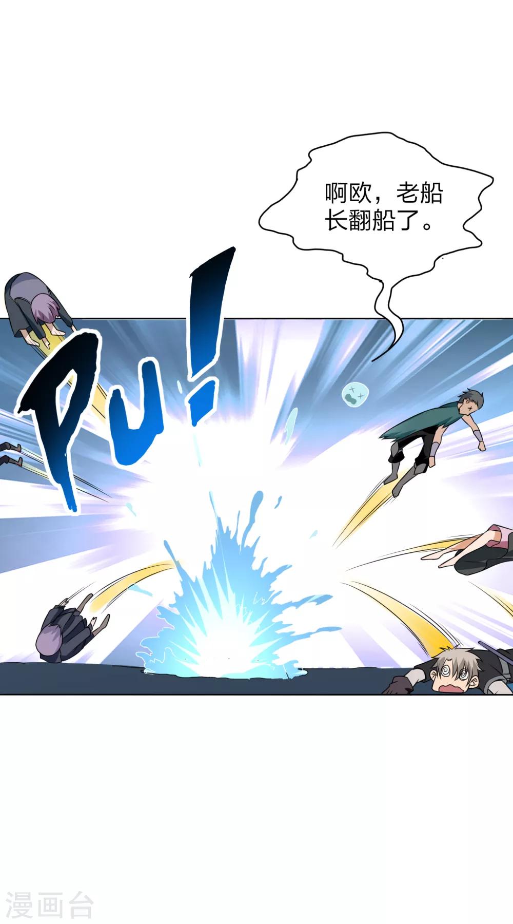 第11话 捡到核弹了-第12话