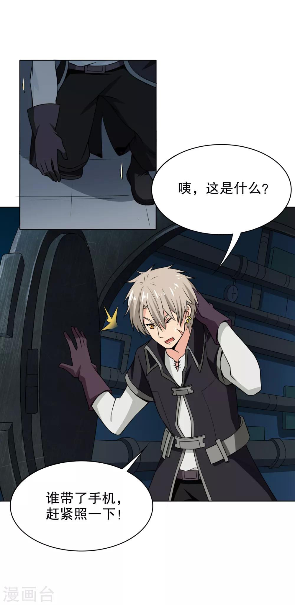 第11话 捡到核弹了-第12话