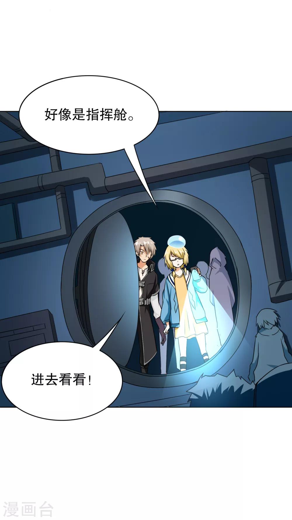 第11话 捡到核弹了-第12话