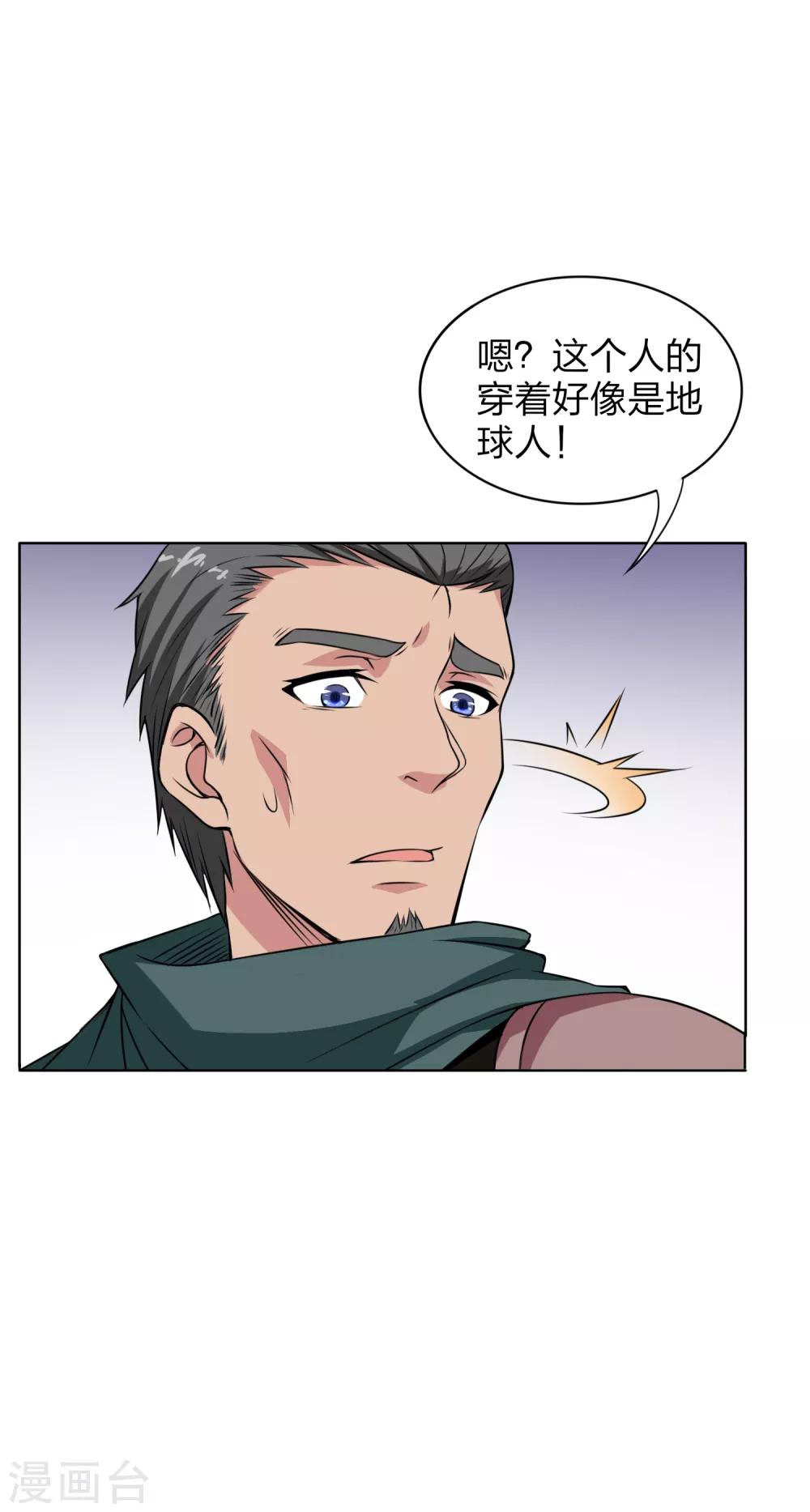 第11话 捡到核弹了-第12话