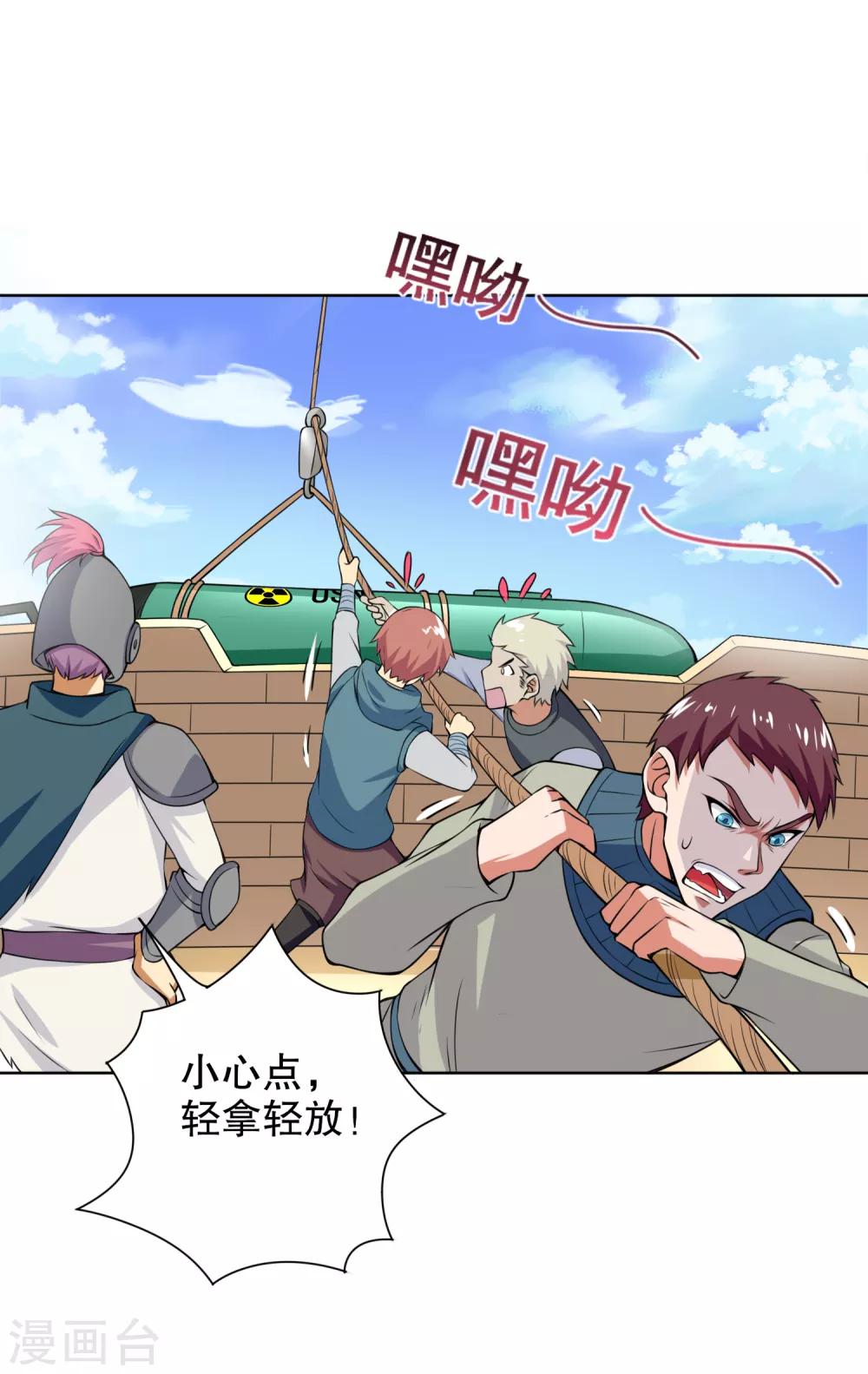 第11话 捡到核弹了-第12话