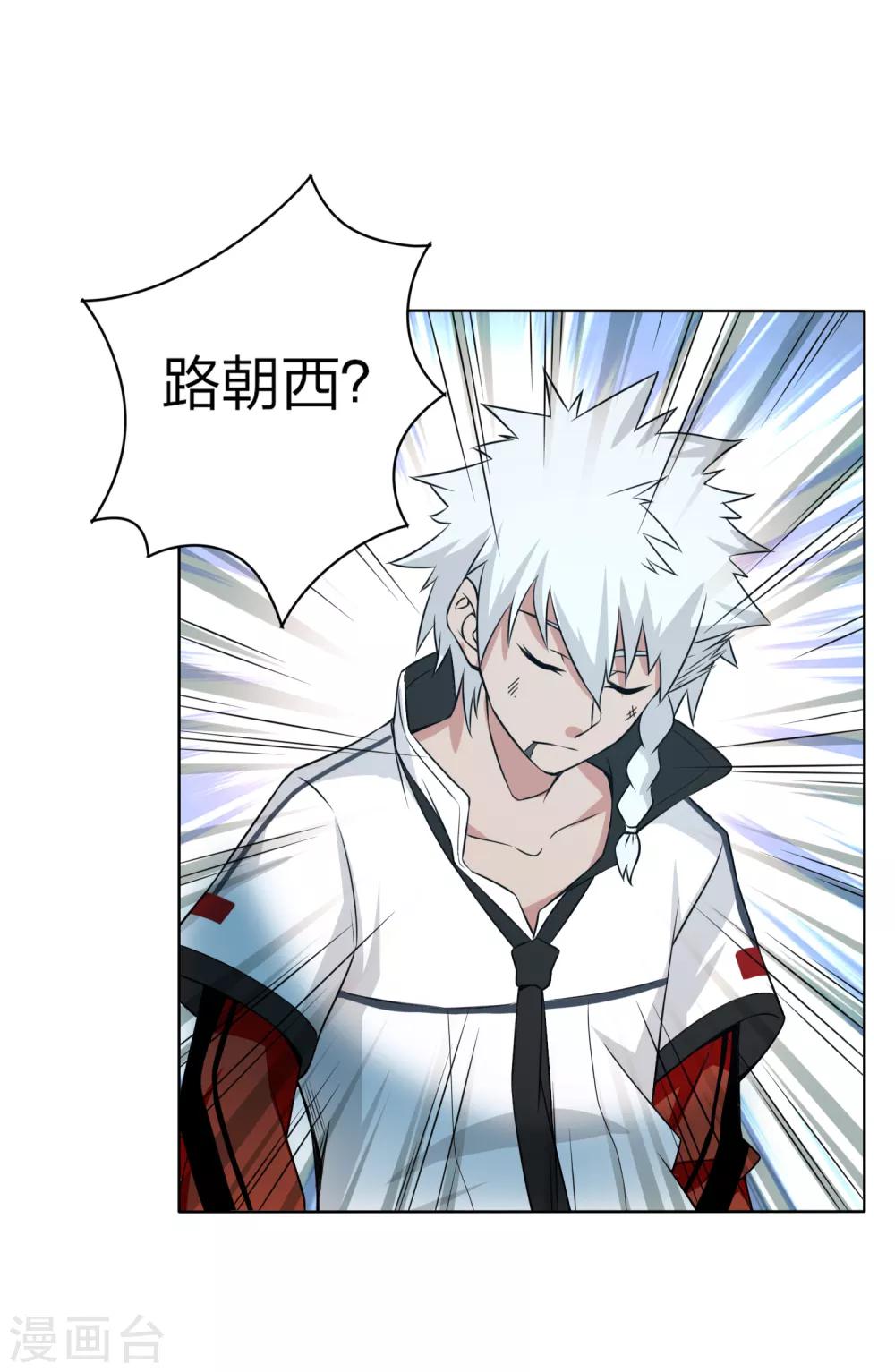 第11话 捡到核弹了-第12话