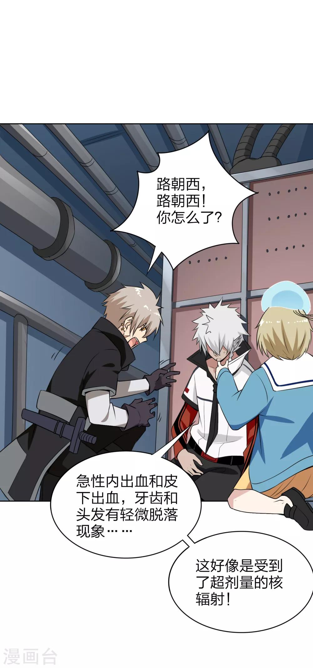 第11话 捡到核弹了-第12话