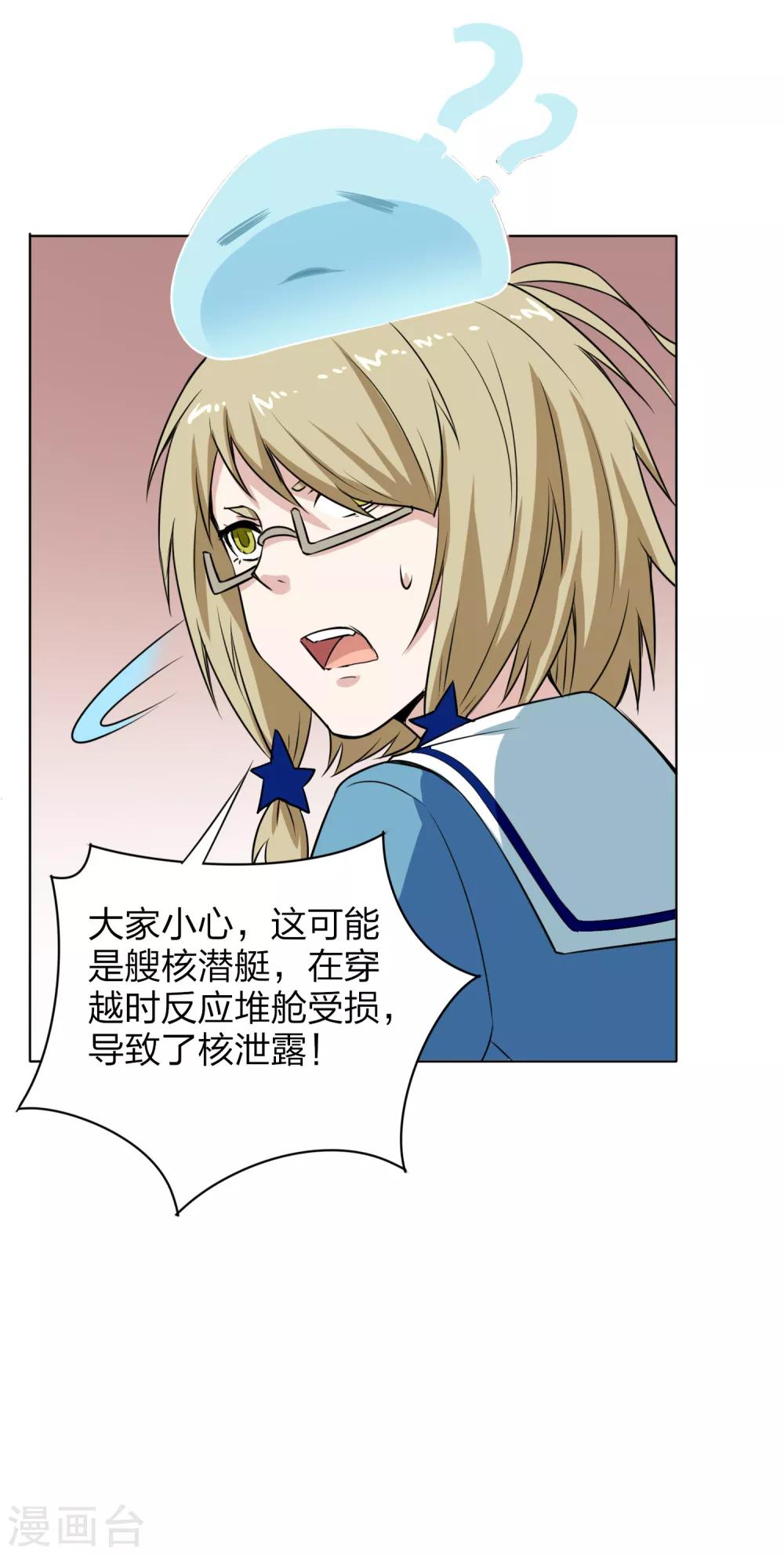 第11话 捡到核弹了-第12话