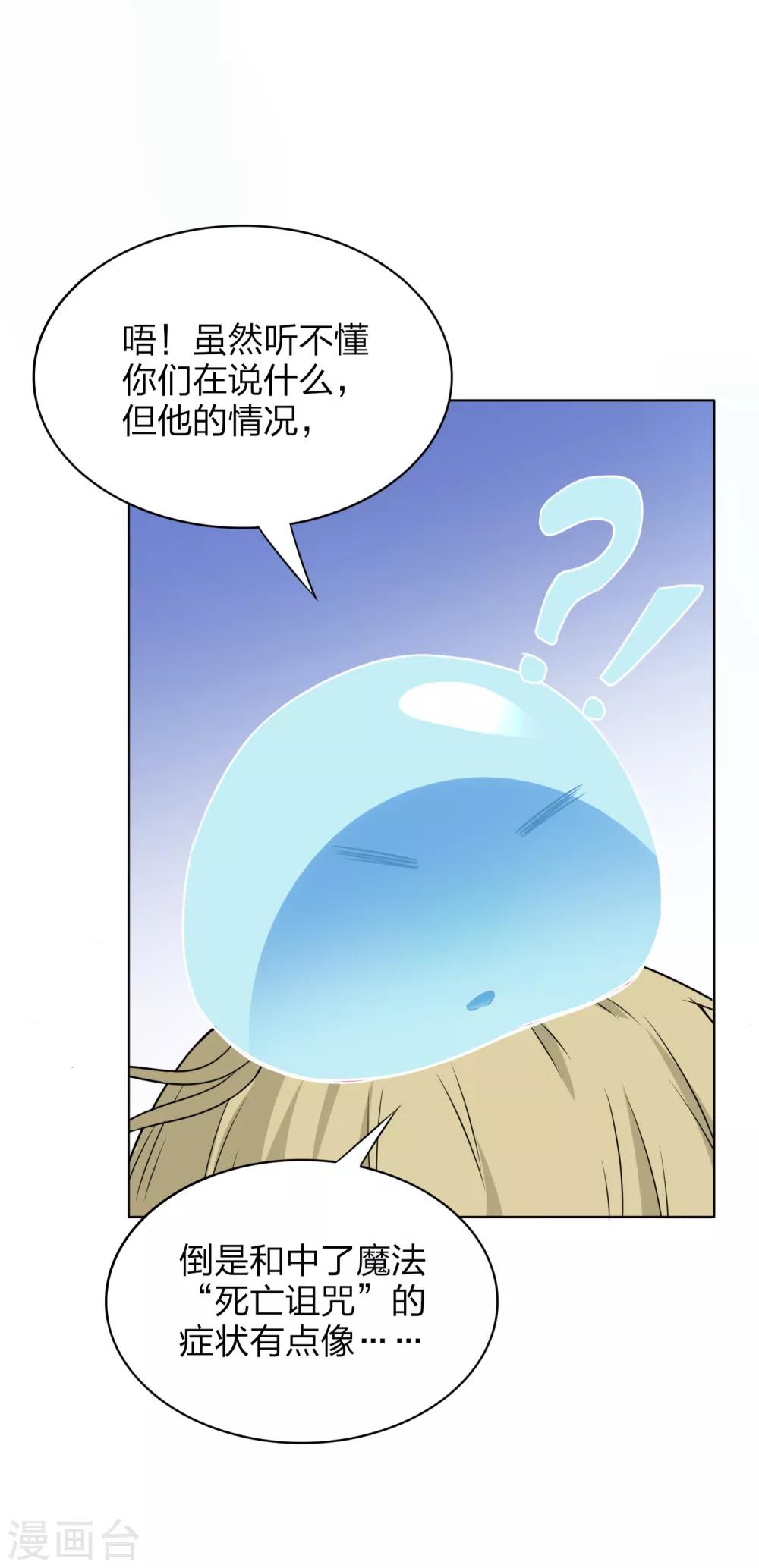 第11话 捡到核弹了-第12话