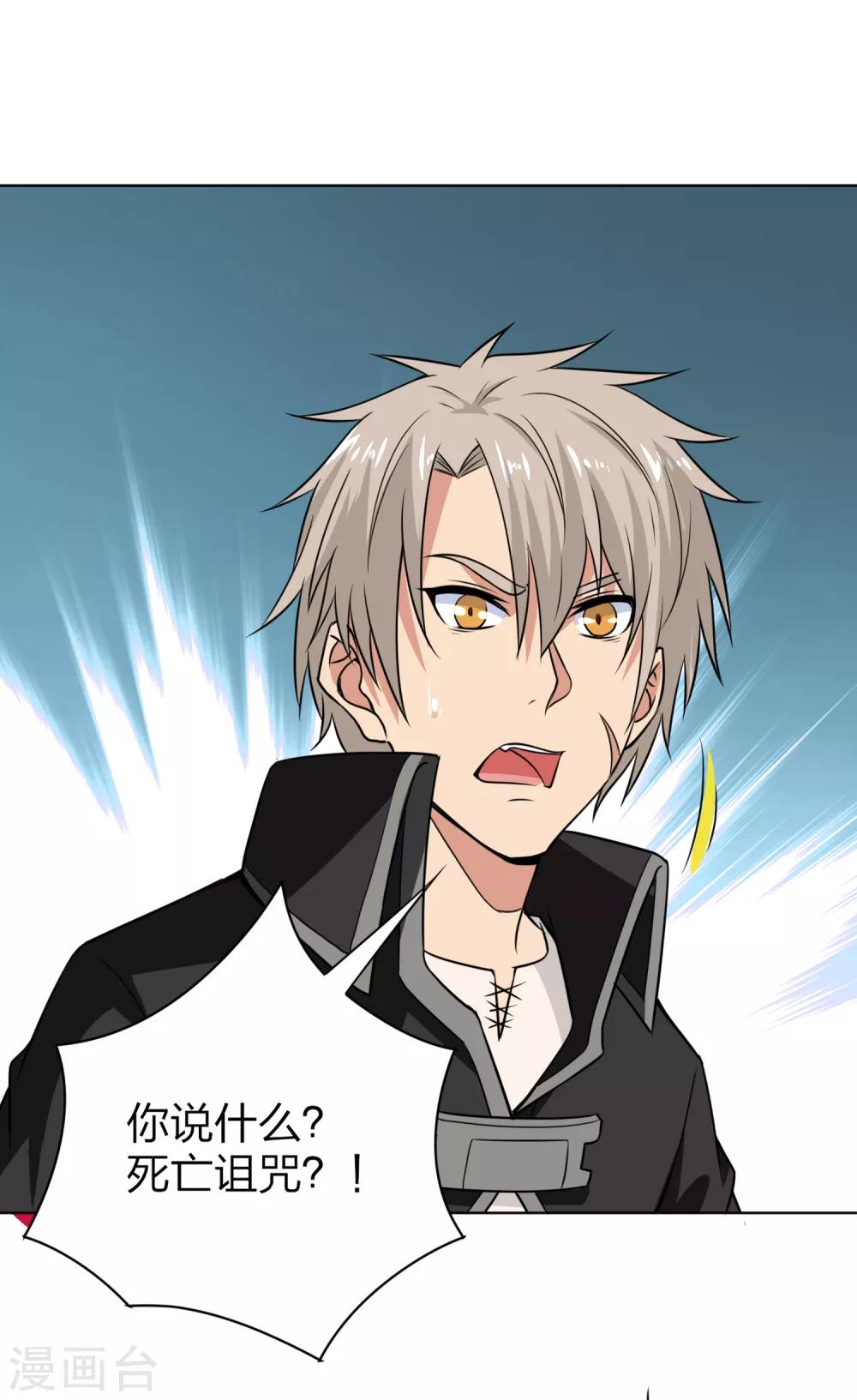 第11话 捡到核弹了-第12话