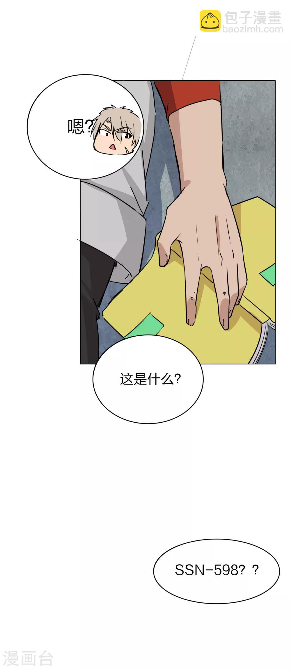 第11话 捡到核弹了-第12话