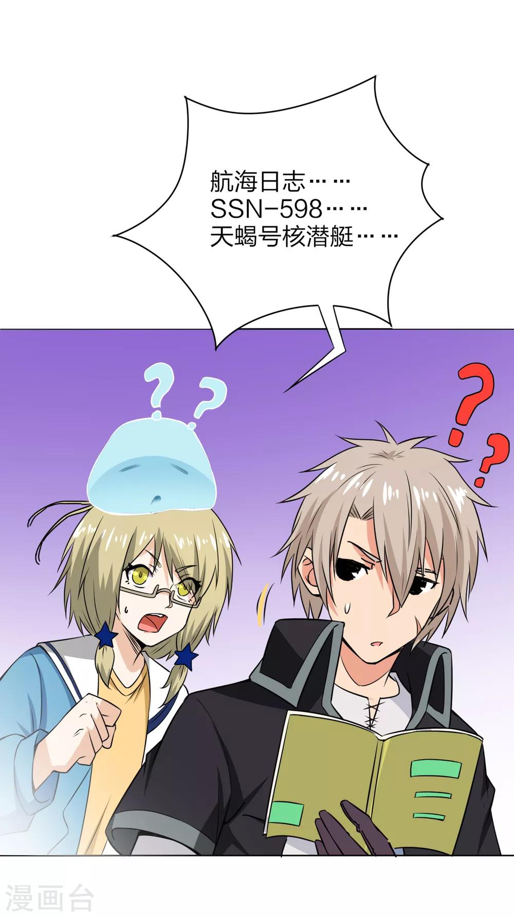 第11话 捡到核弹了-第12话