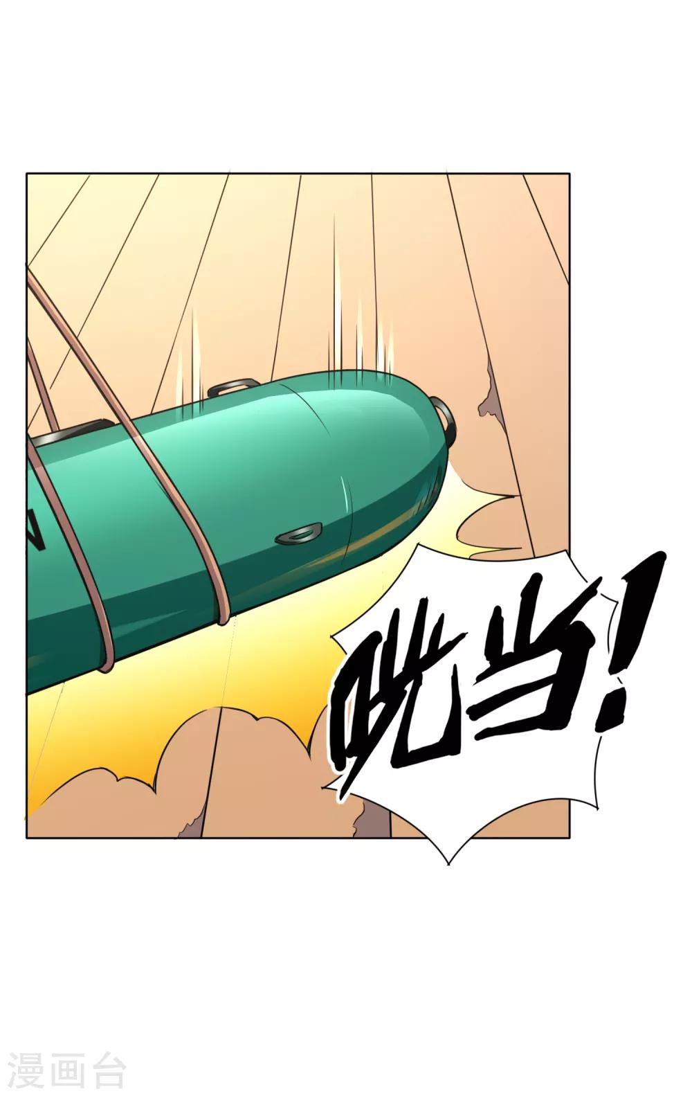 第11话 捡到核弹了-第12话