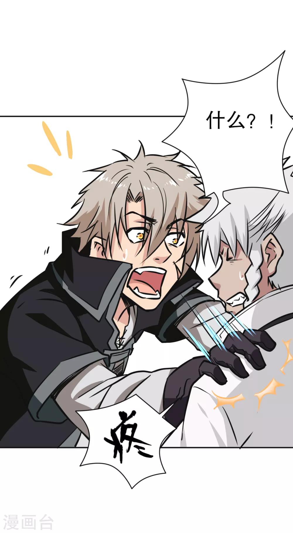 第11话 捡到核弹了-第12话