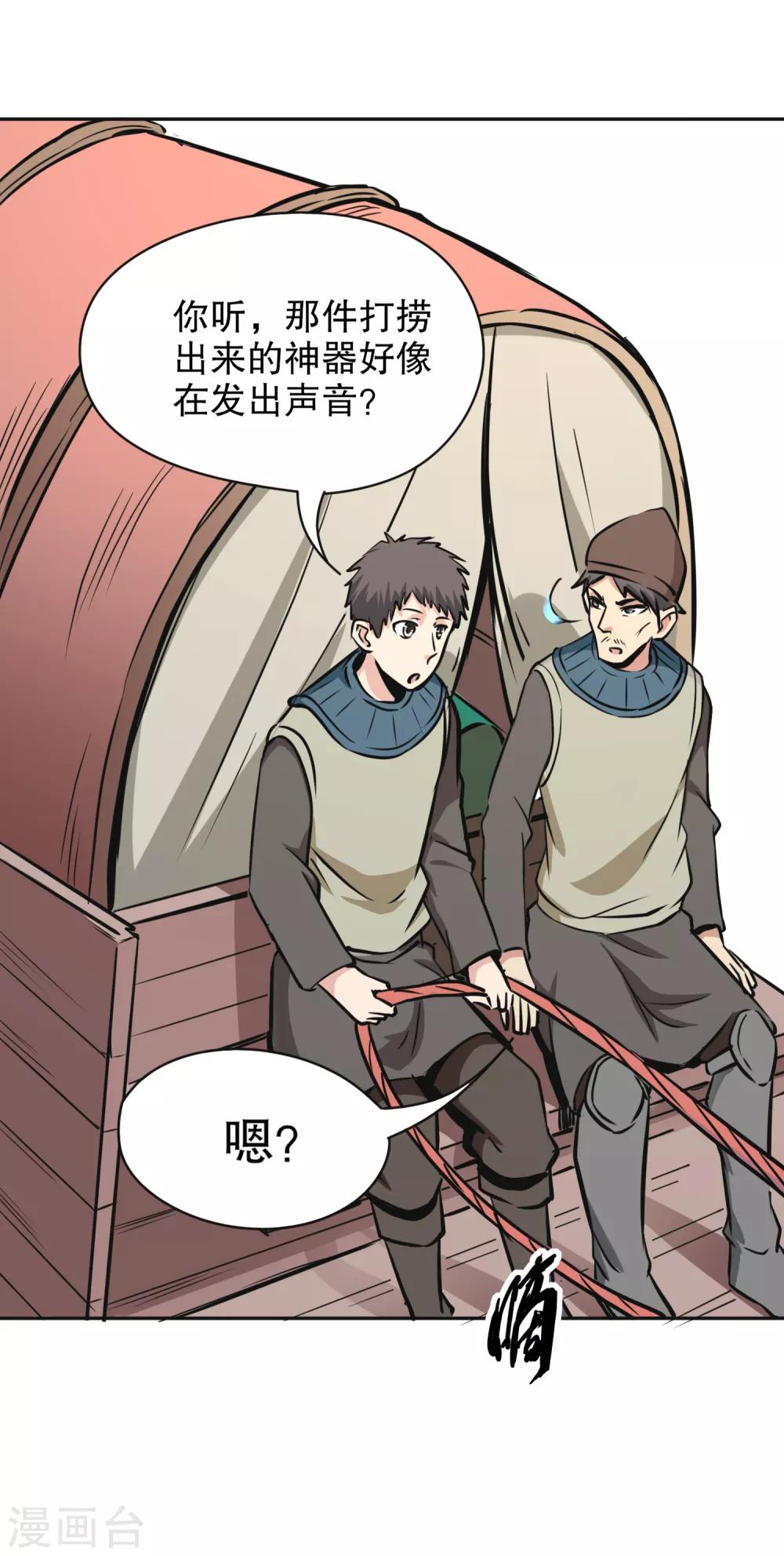 第11话 捡到核弹了-第12话