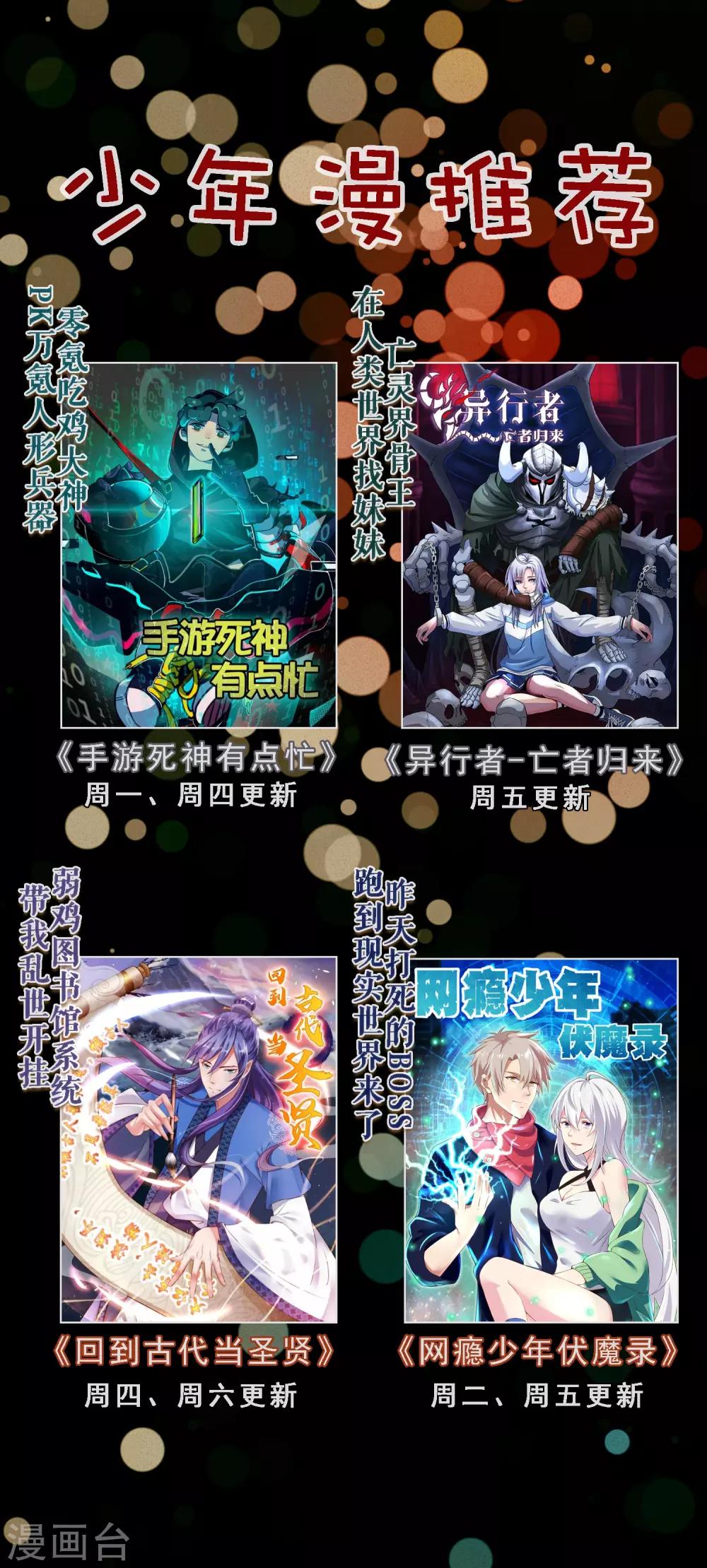 第11话 捡到核弹了-第12话