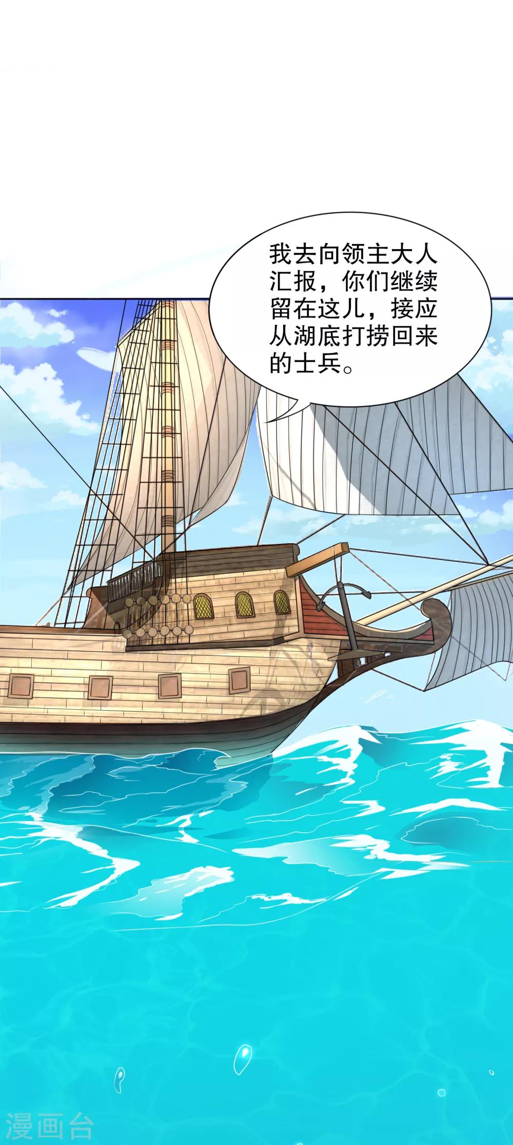 第11话 捡到核弹了-第12话