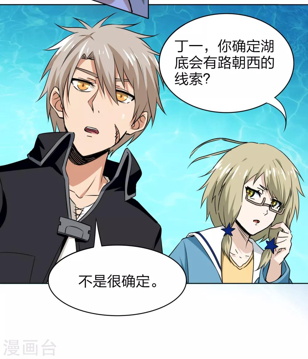 第11话 捡到核弹了-第12话