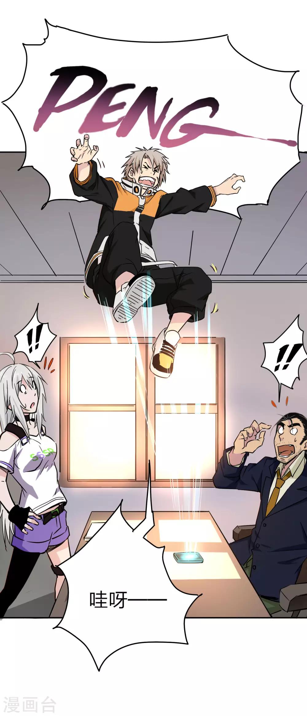 第13话 加入神秘组织-第14话