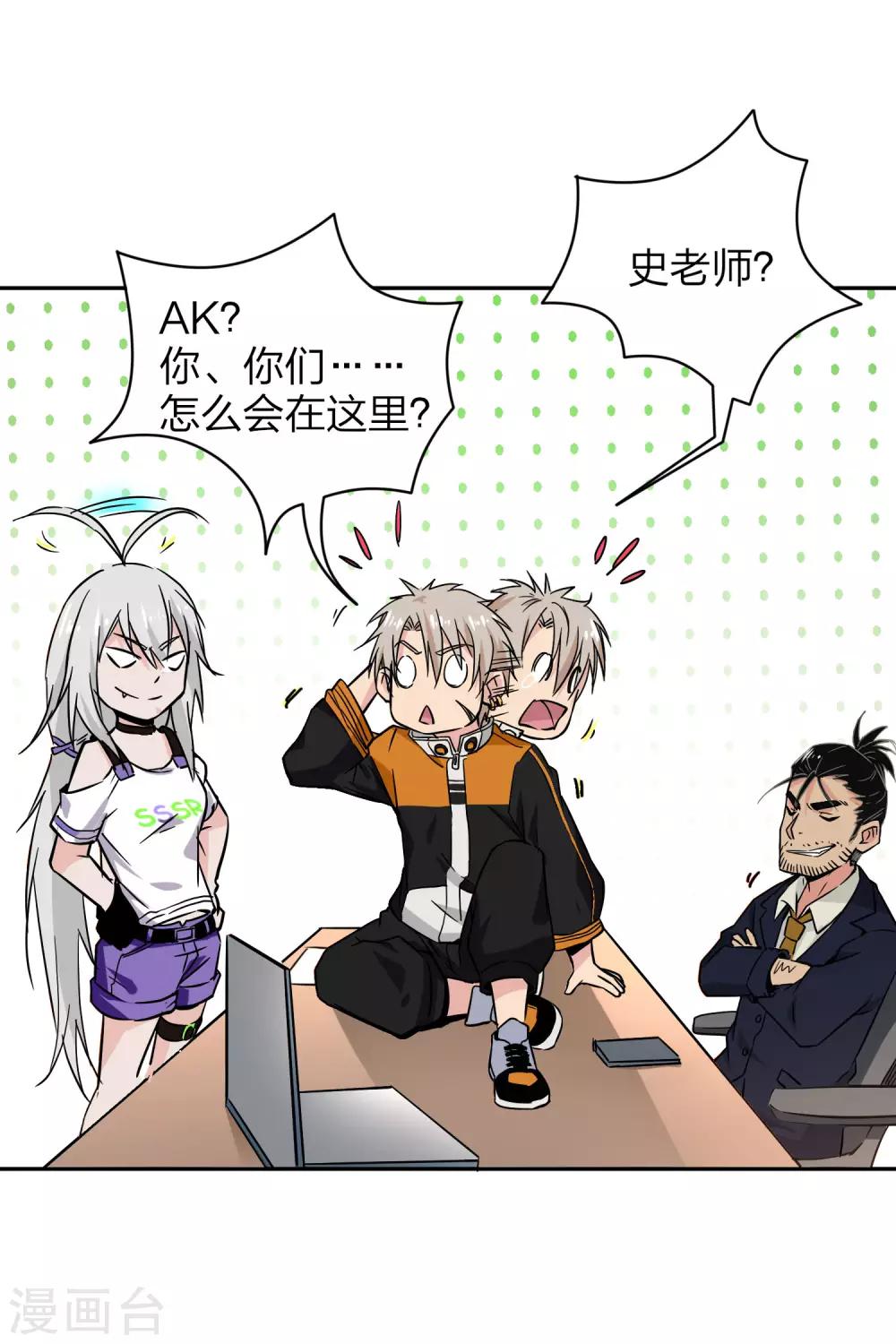 第13话 加入神秘组织-第14话