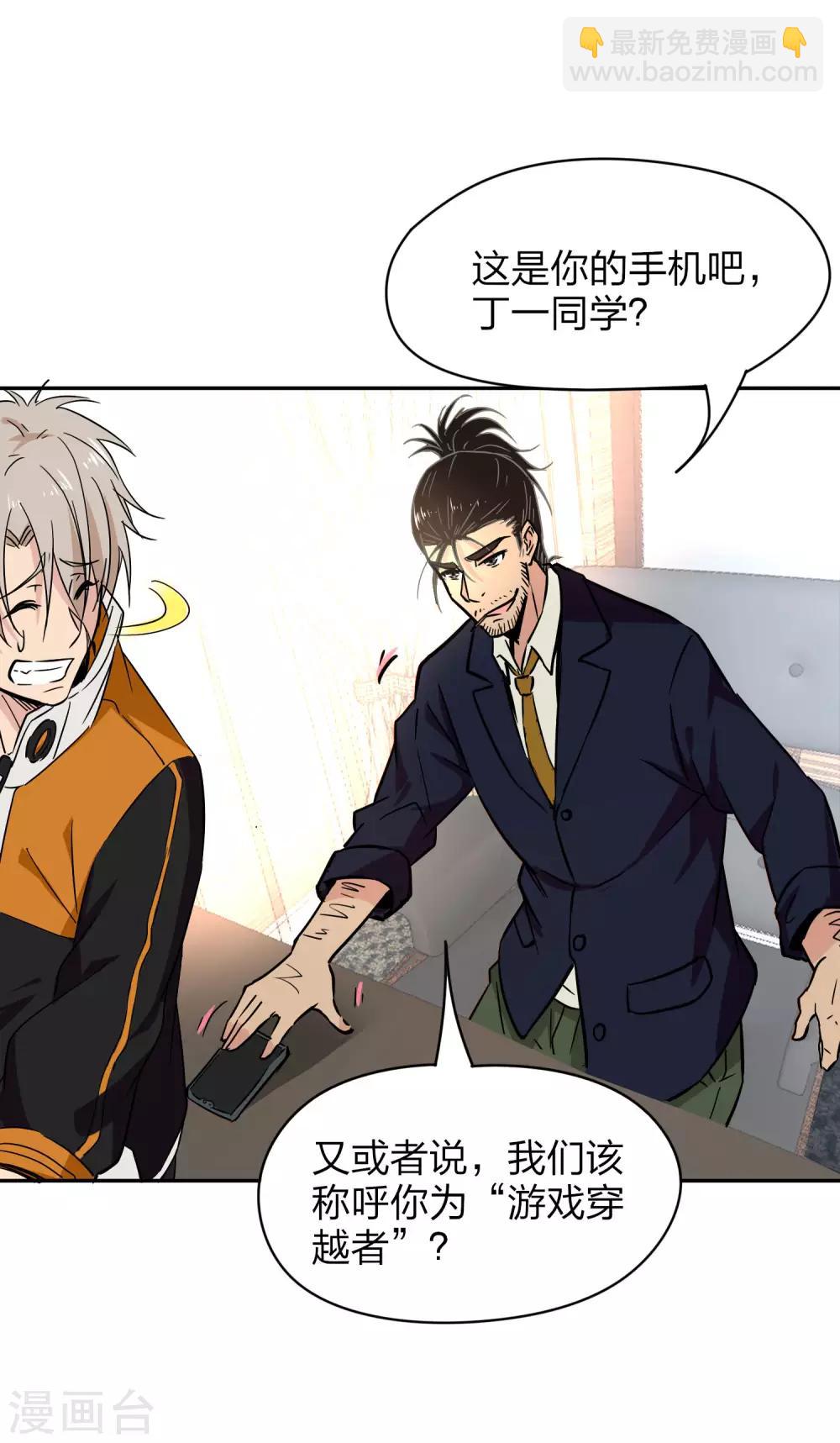 第13话 加入神秘组织-第14话