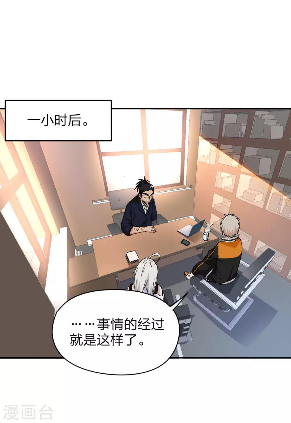 第13话 加入神秘组织-第14话