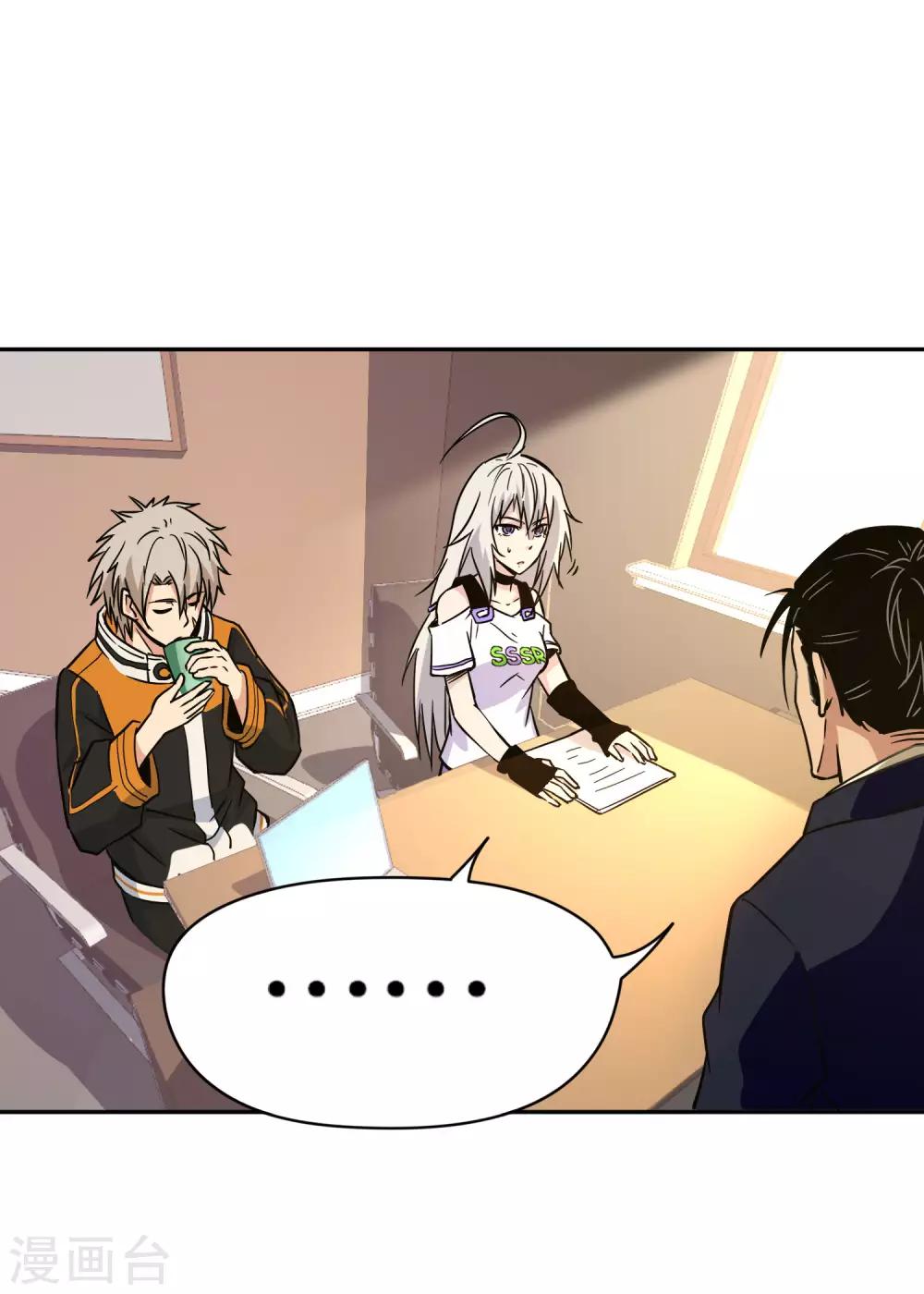 第13话 加入神秘组织-第14话