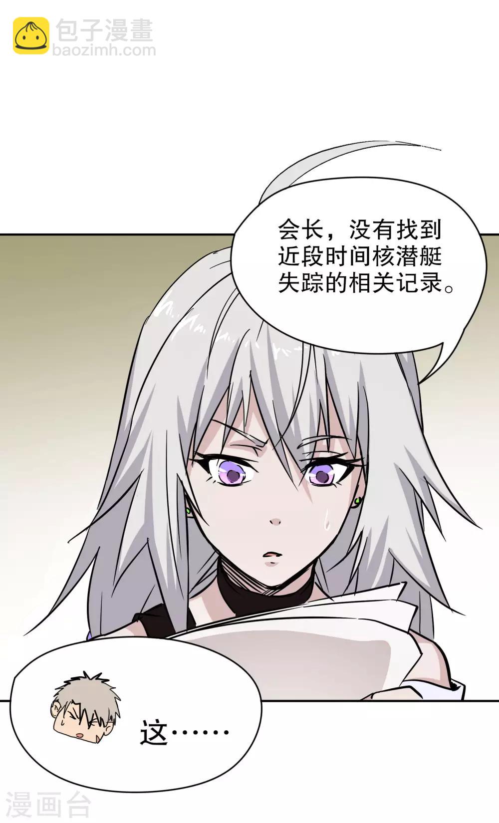 第13话 加入神秘组织-第14话