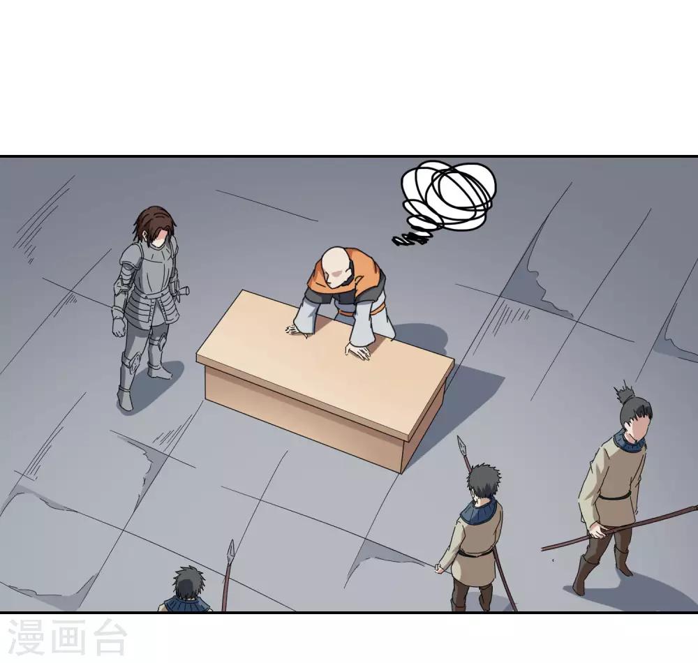 第13话 加入神秘组织-第14话