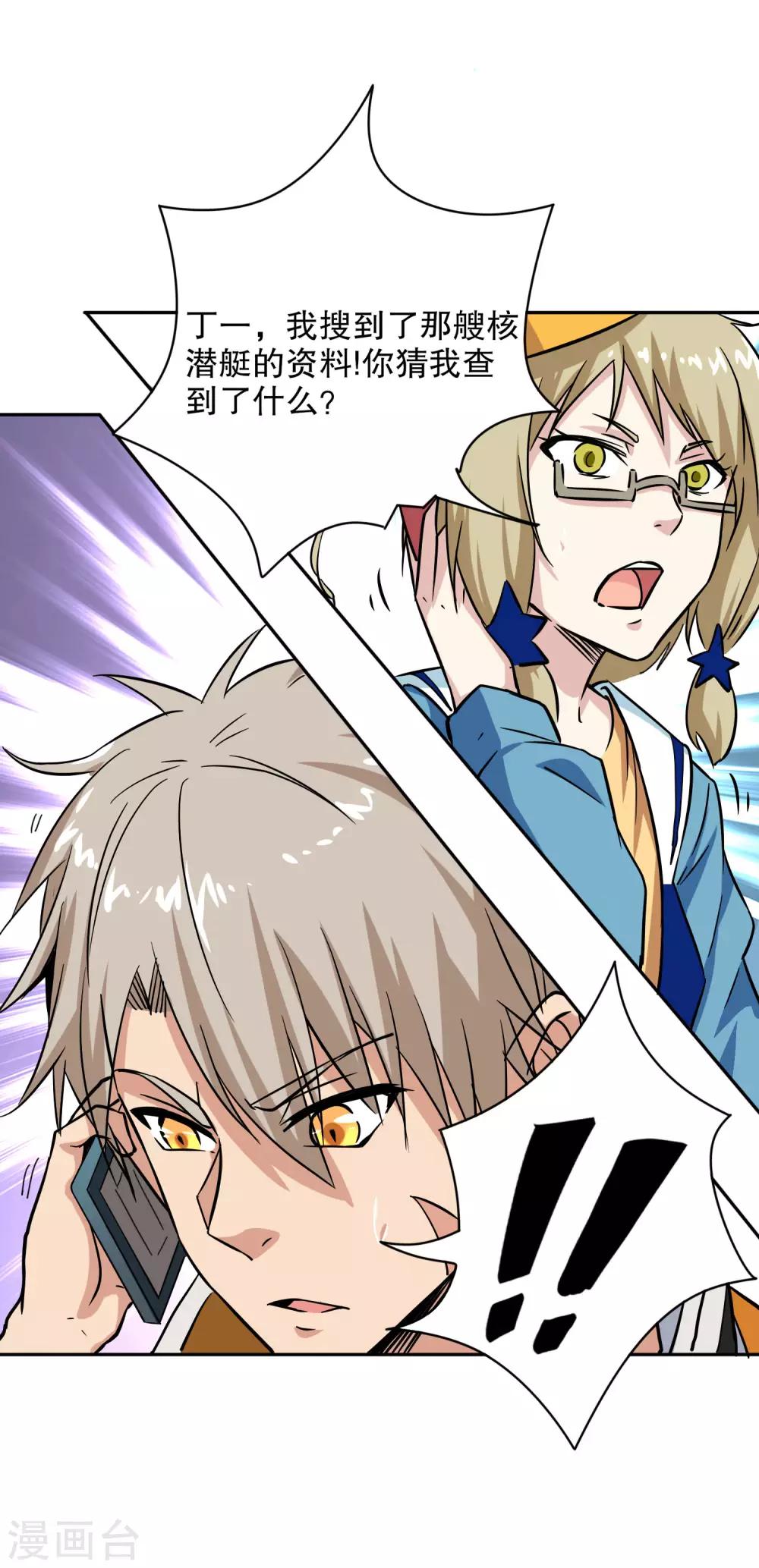 第13话 加入神秘组织-第14话