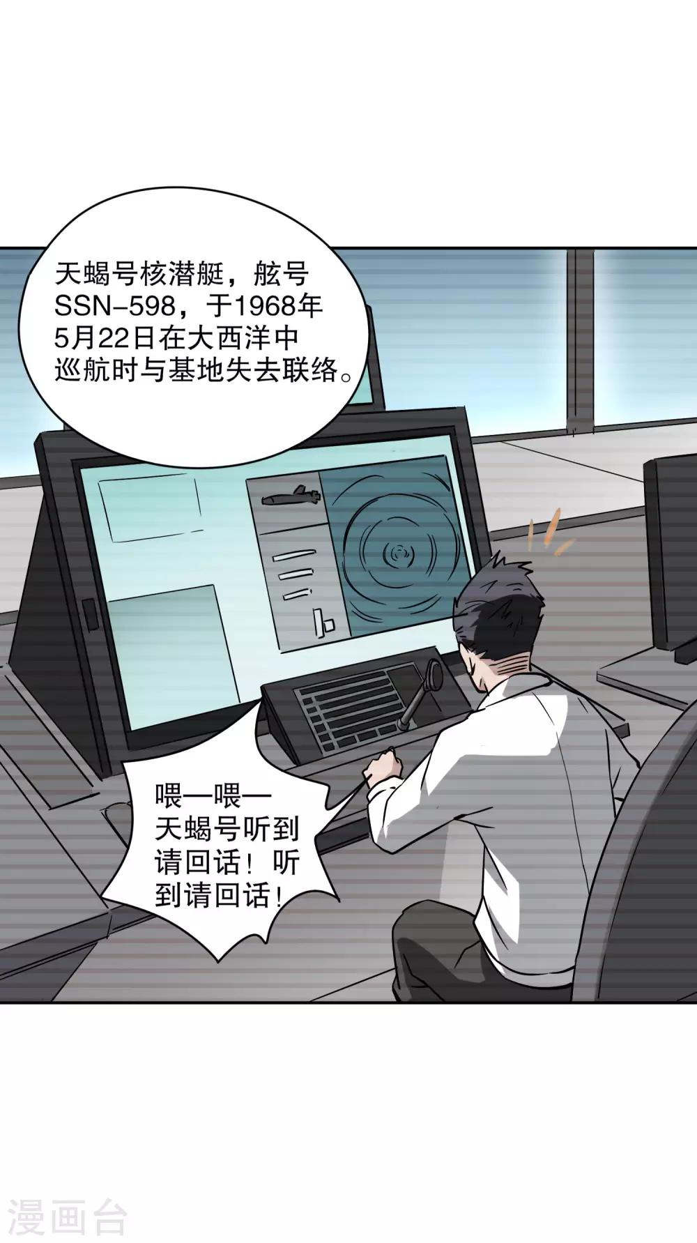 第13话 加入神秘组织-第14话