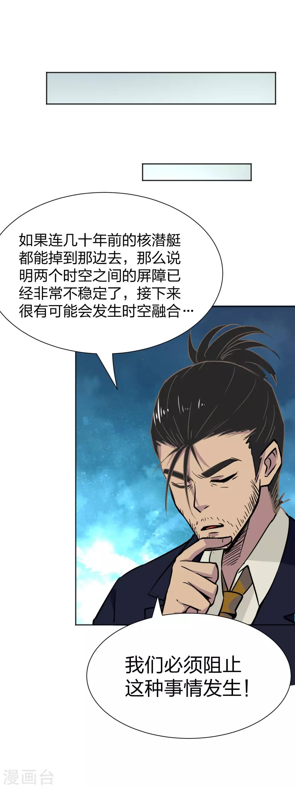 第13话 加入神秘组织-第14话