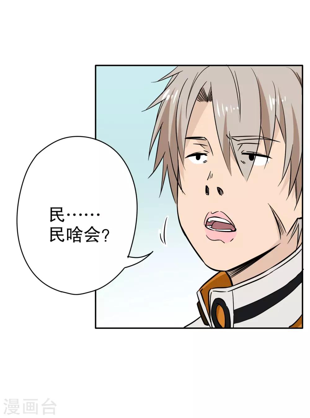 第13话 加入神秘组织-第14话