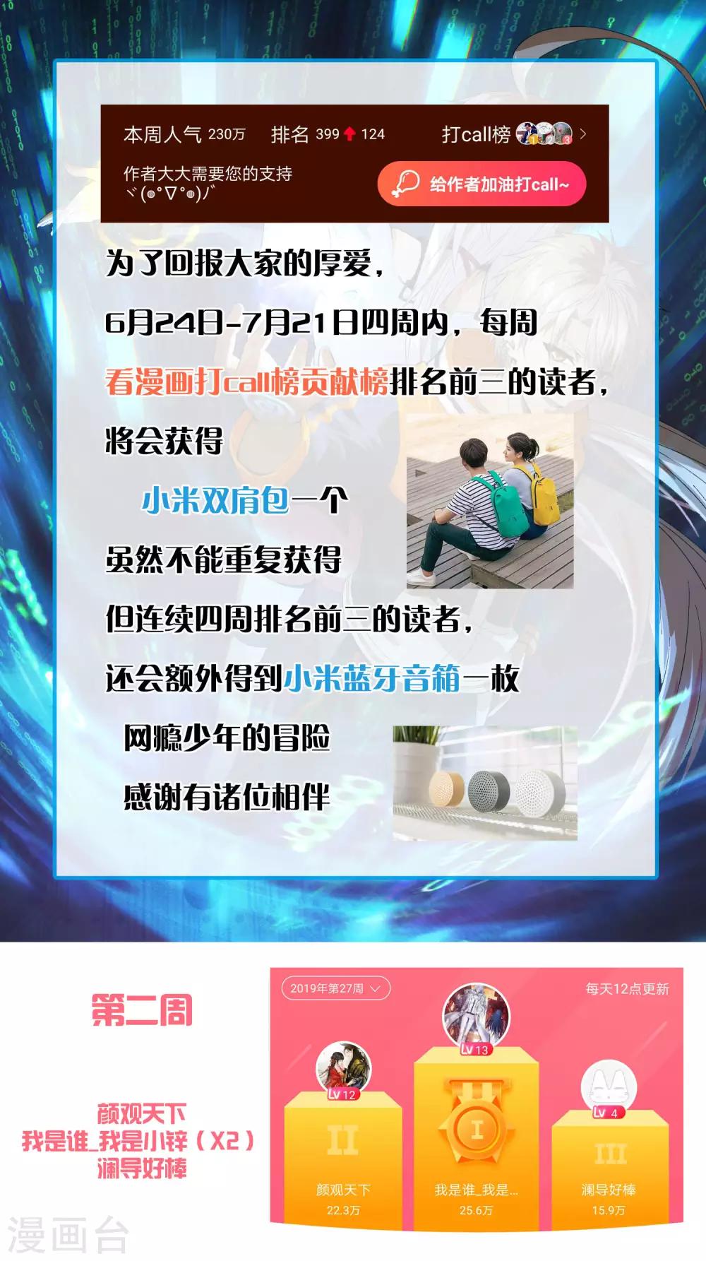 第13话 加入神秘组织-第14话