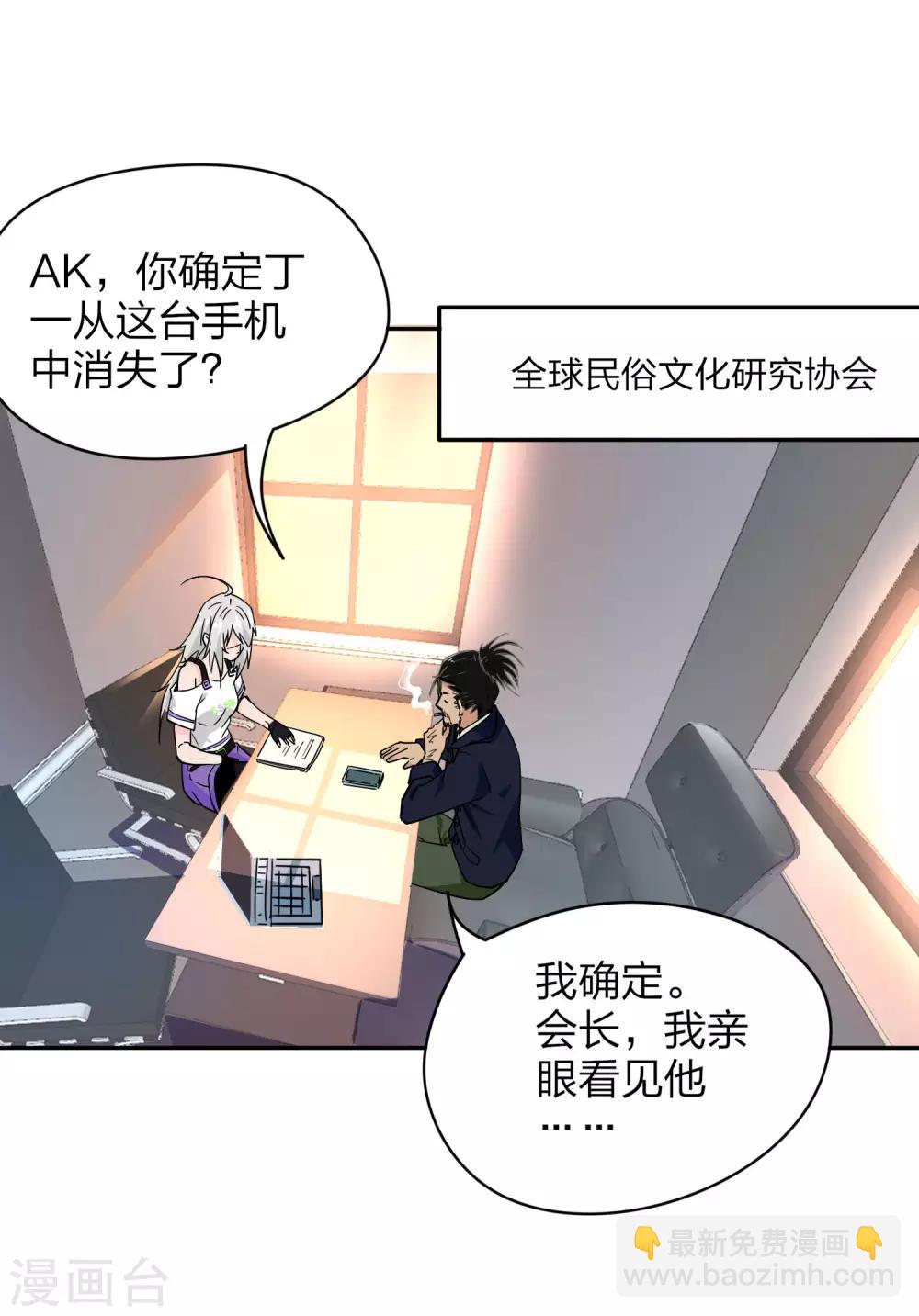 第13话 加入神秘组织-第14话