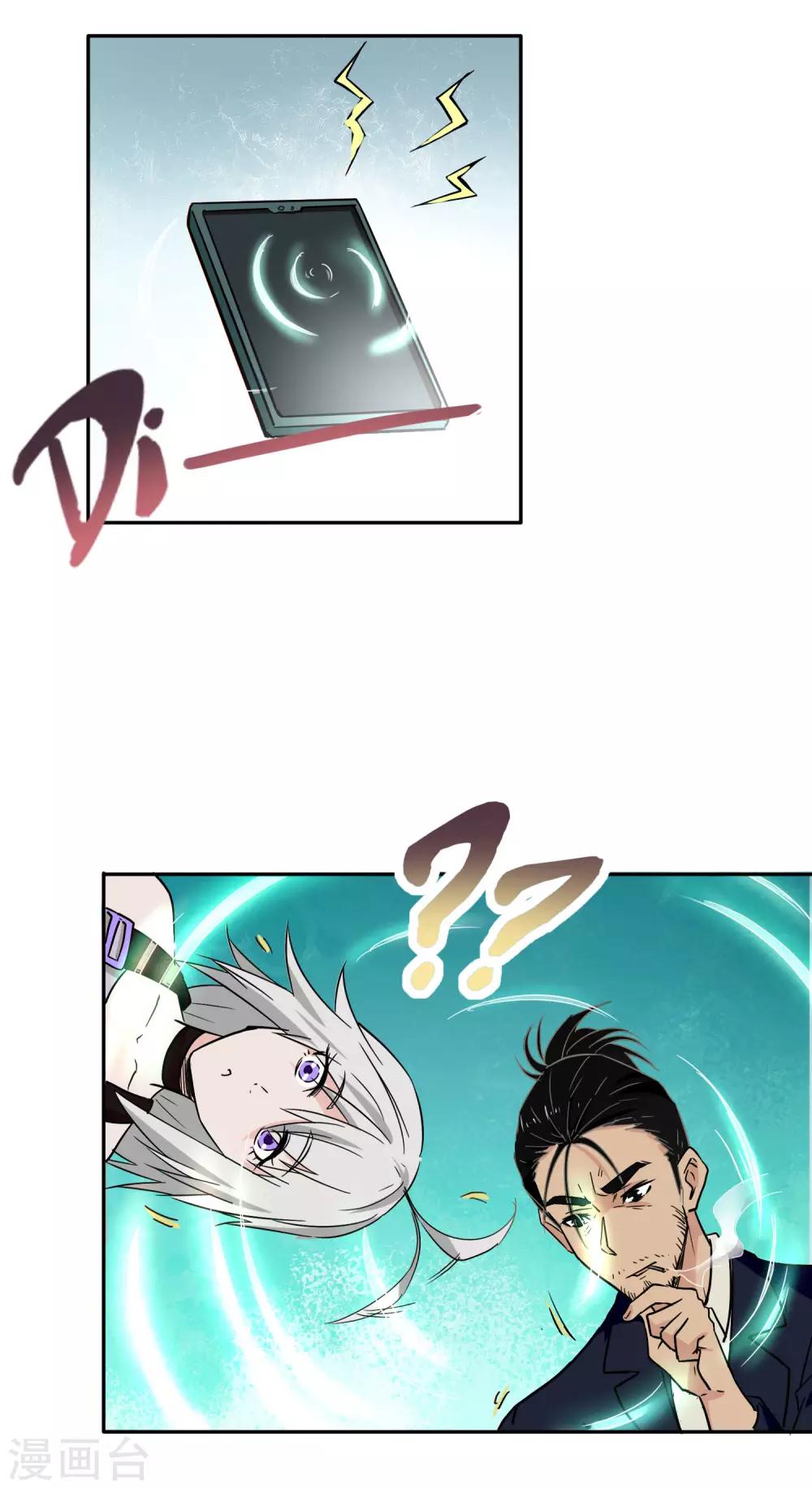 第13话 加入神秘组织-第14话