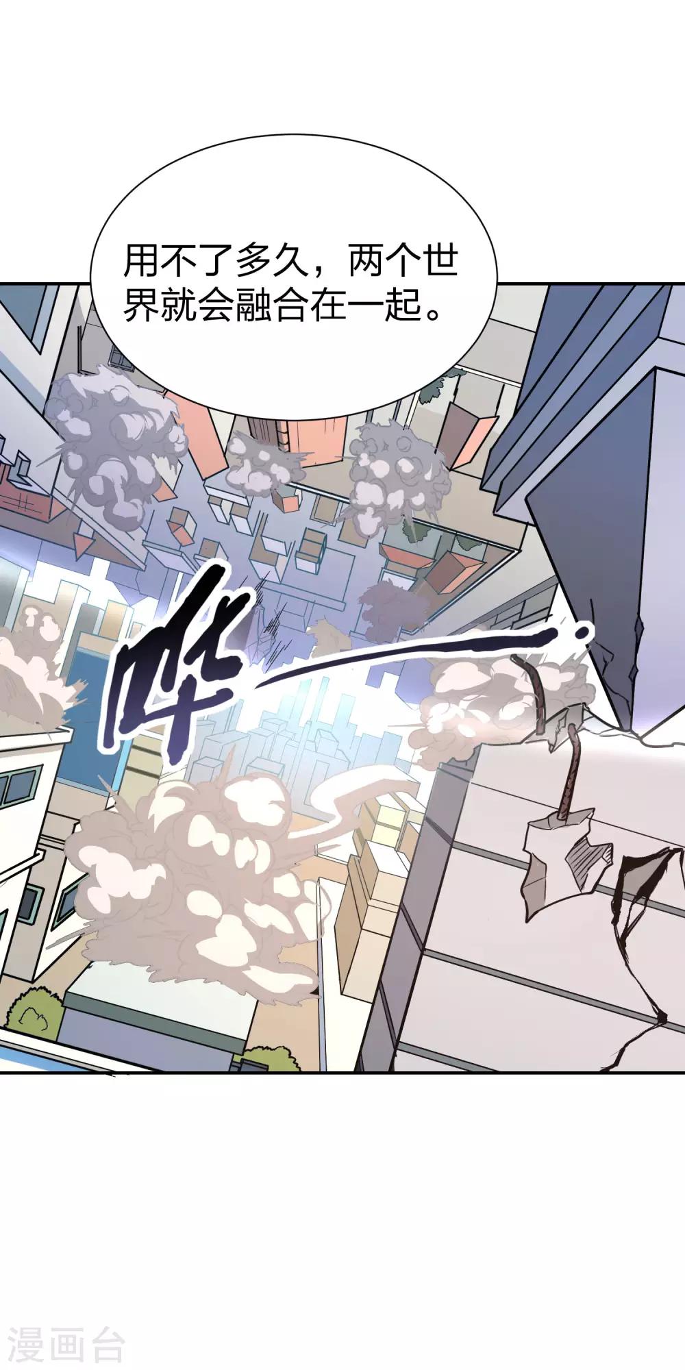 第15话 亚人攻城-第16话