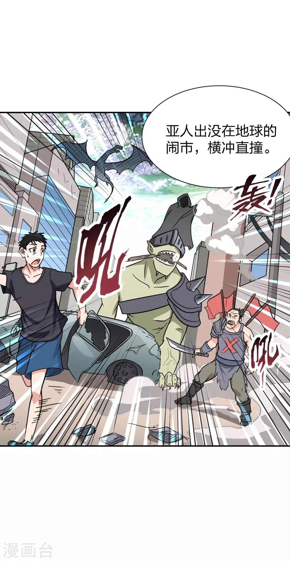 第15话 亚人攻城-第16话