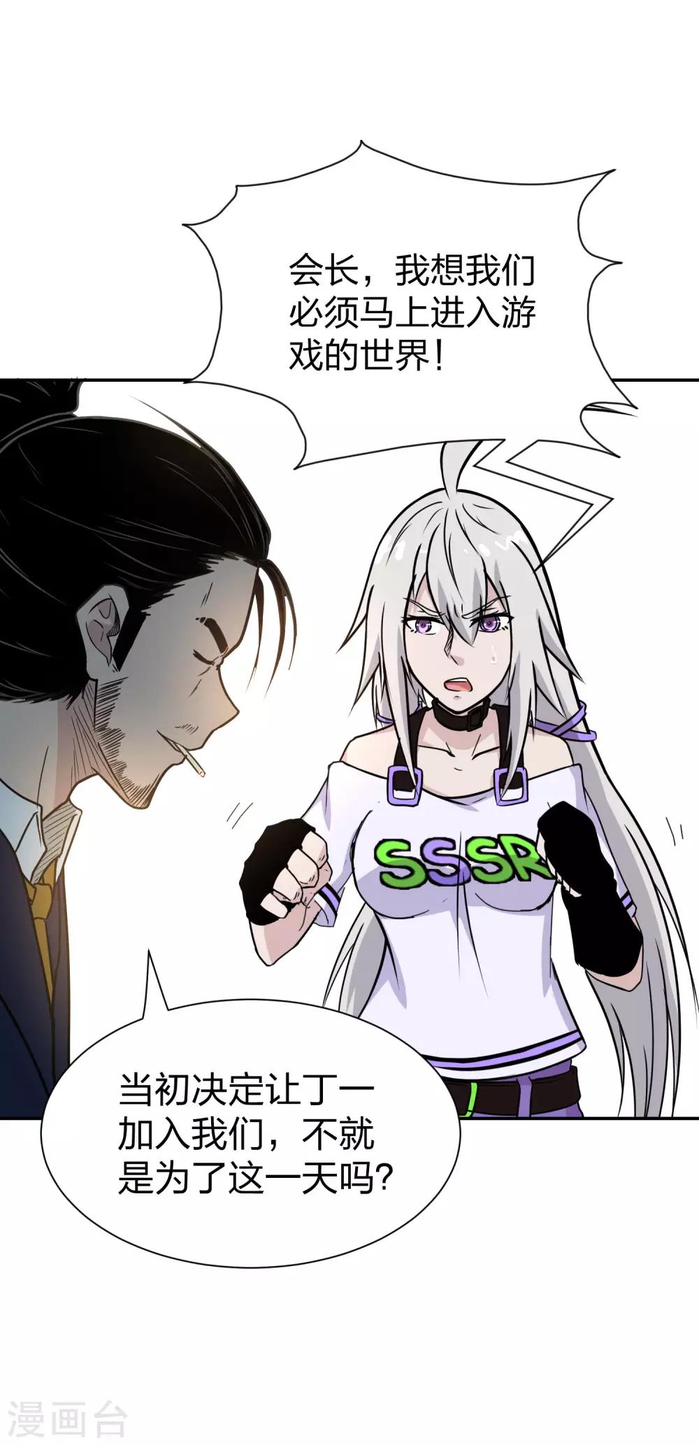 第15话 亚人攻城-第16话