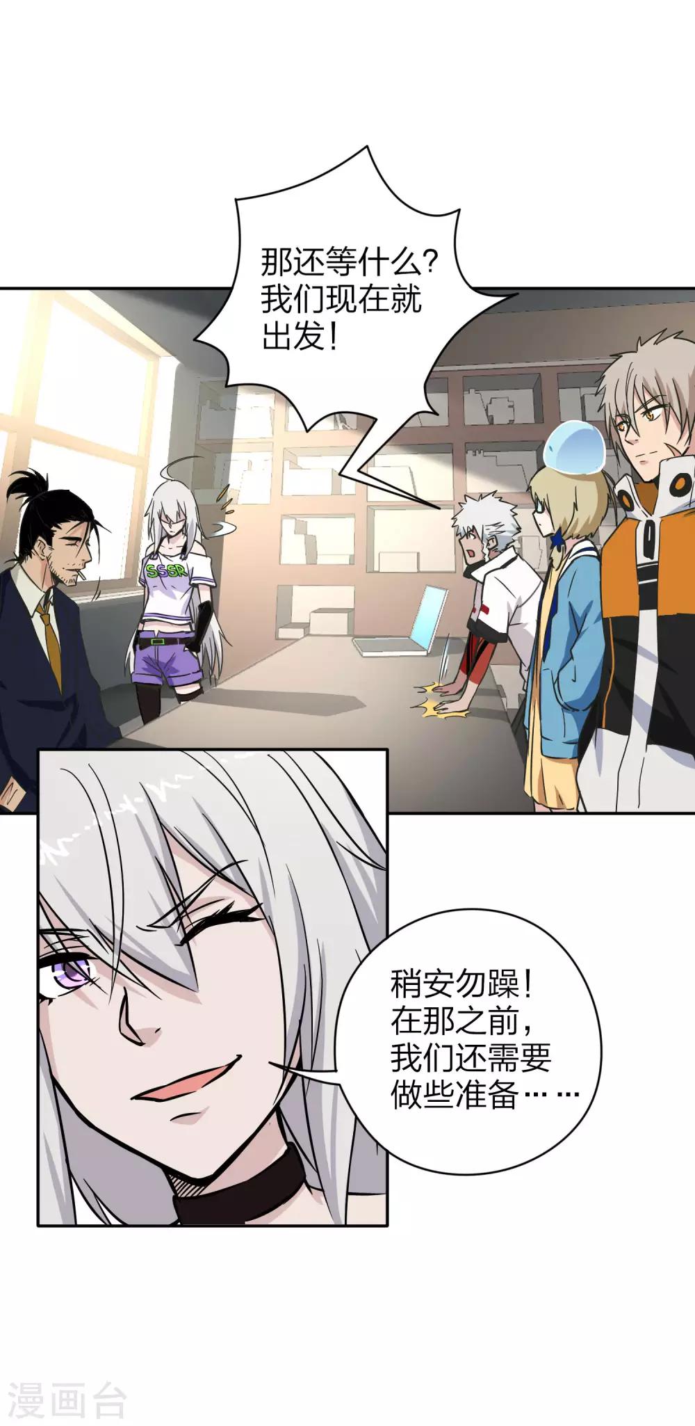 第15话 亚人攻城-第16话