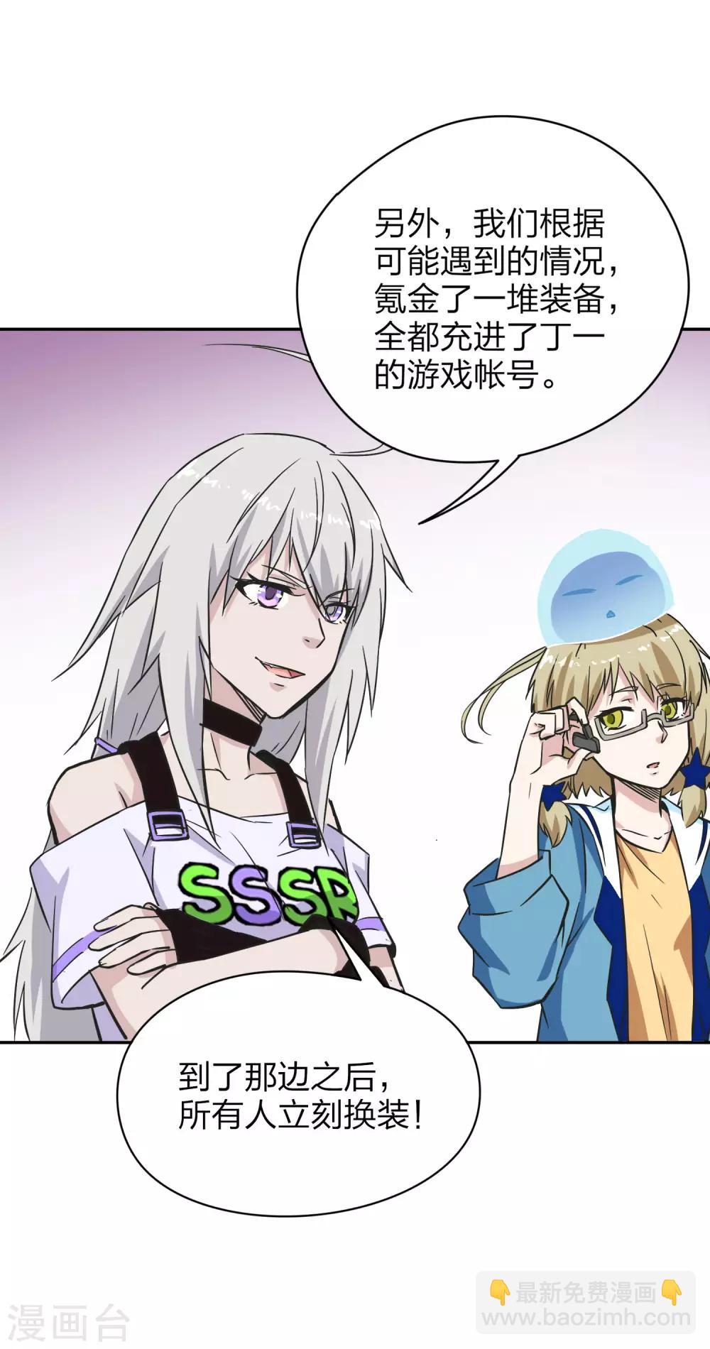 第15话 亚人攻城-第16话