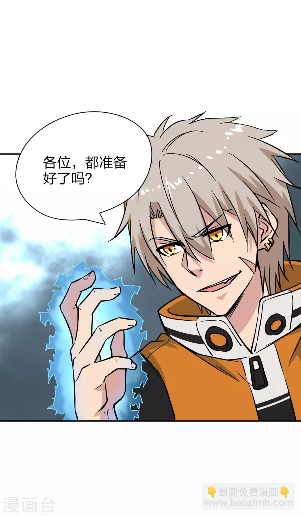 第15话 亚人攻城-第16话