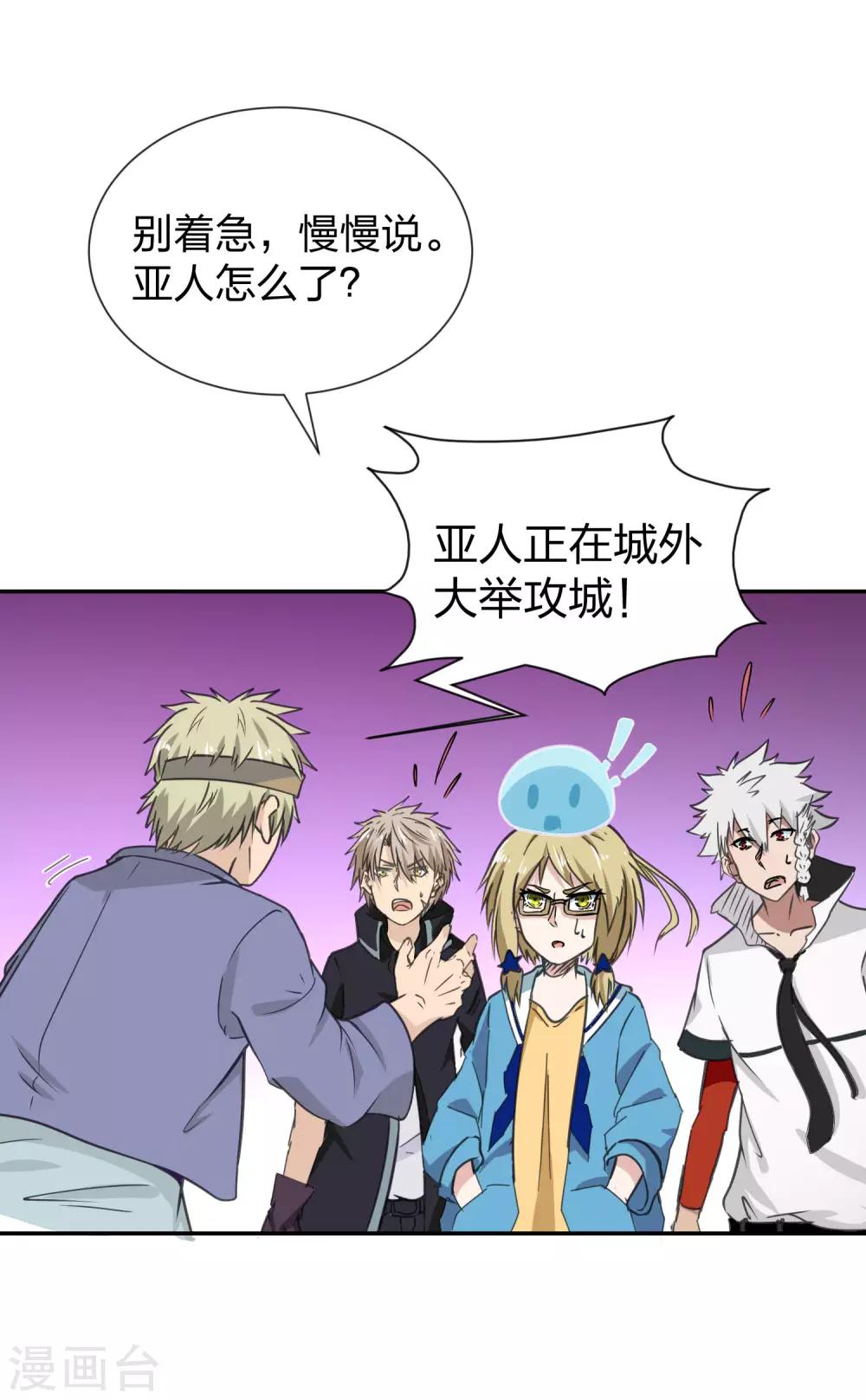 第15话 亚人攻城-第16话