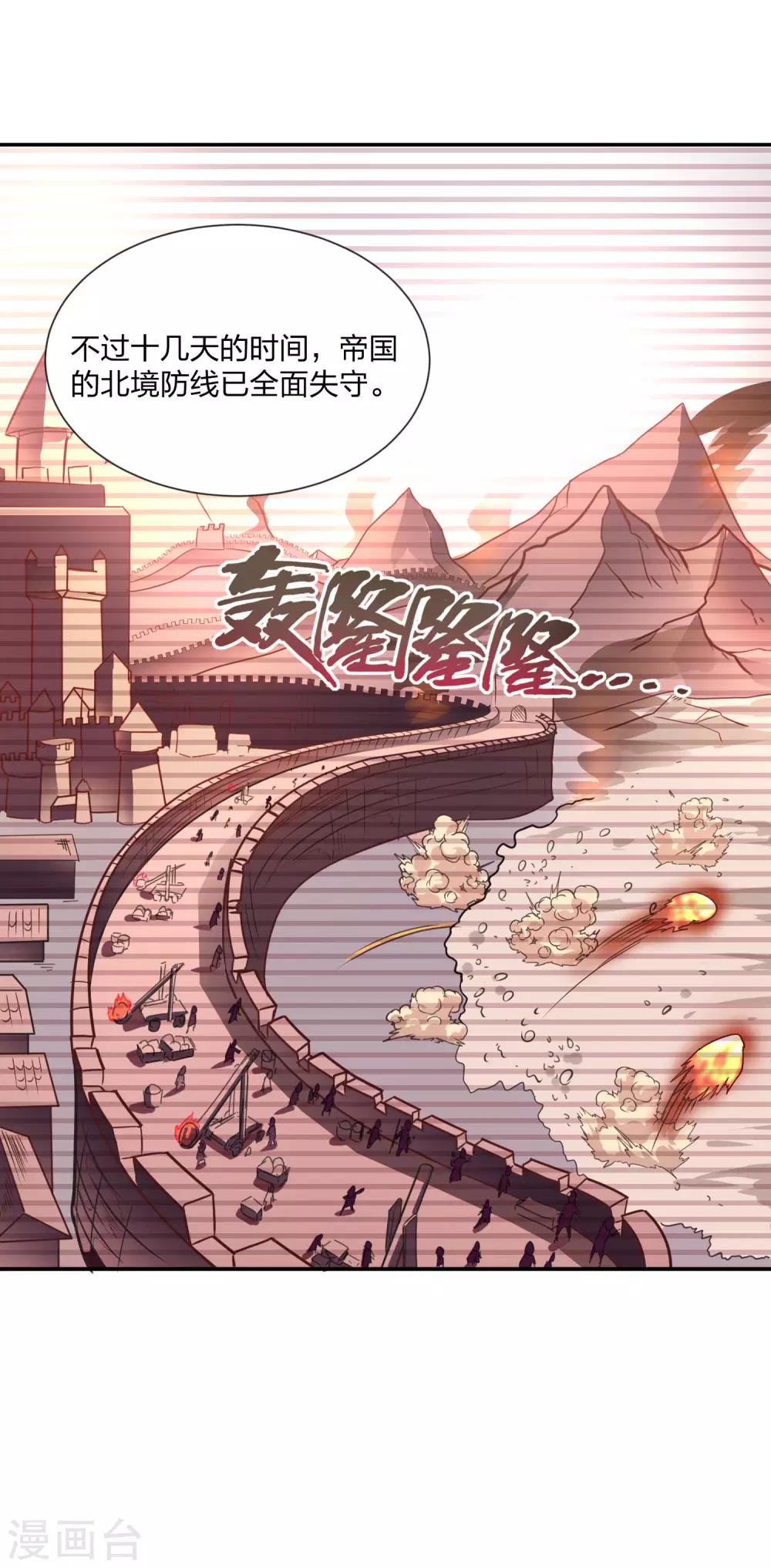 第15话 亚人攻城-第16话