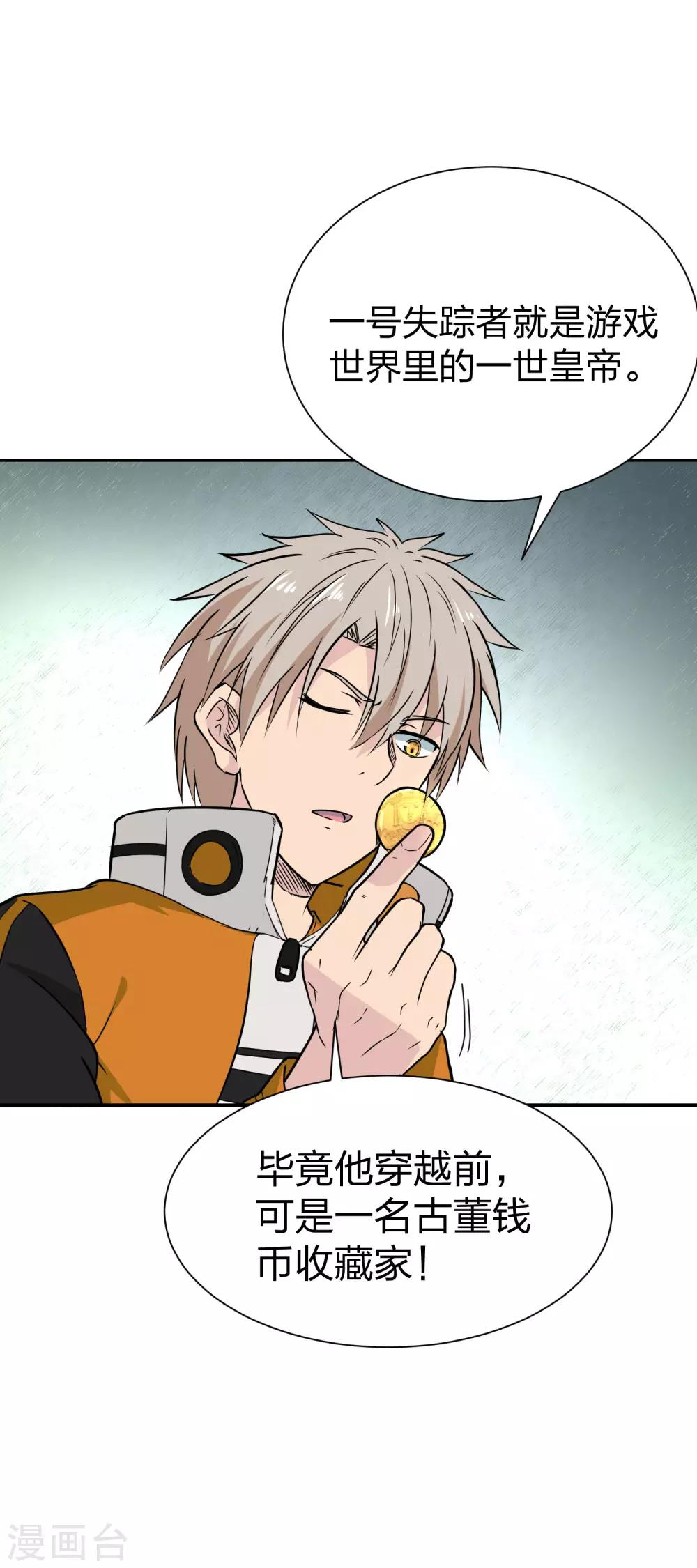 第15话 亚人攻城-第16话