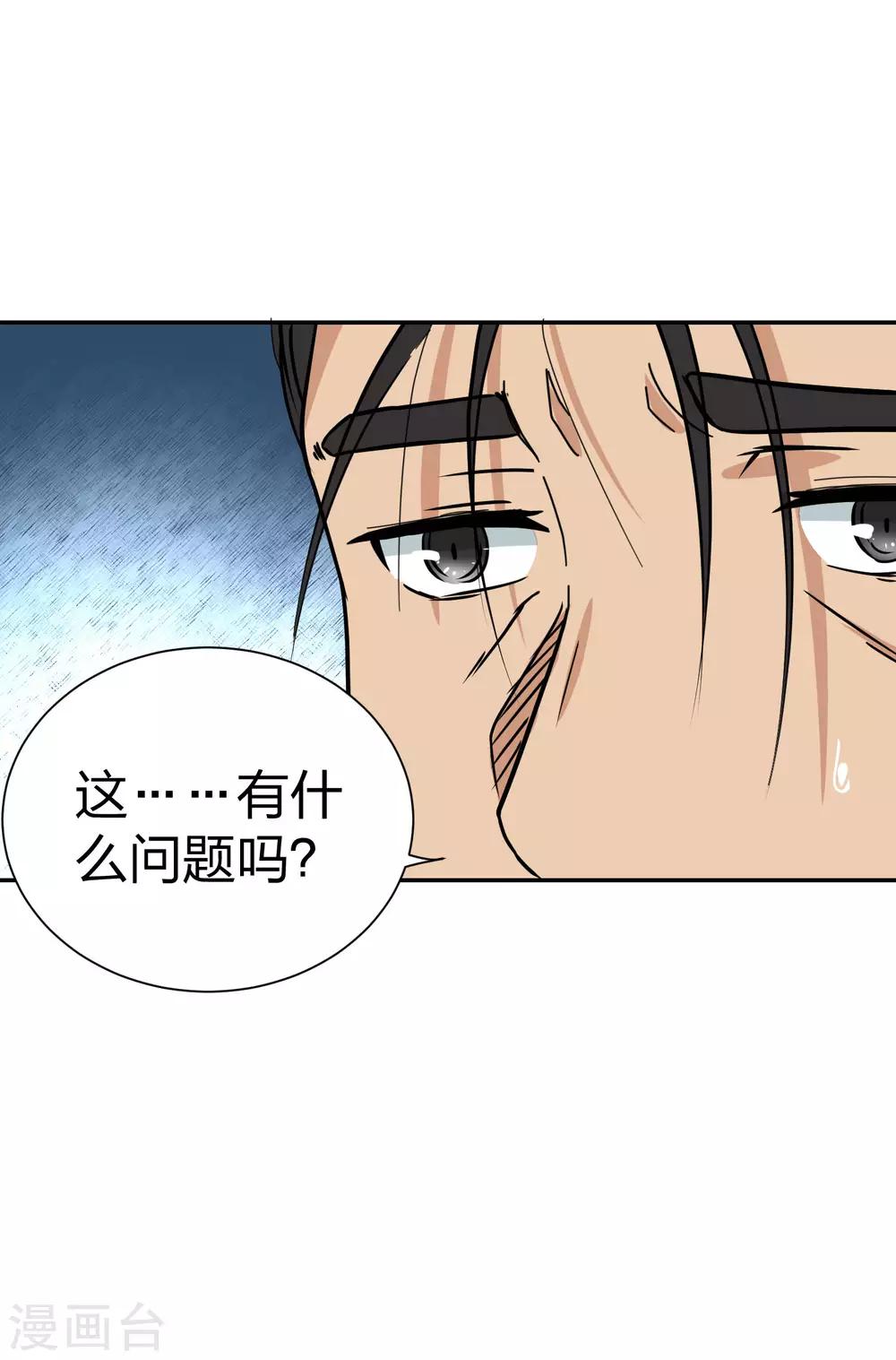 第15话 亚人攻城-第16话