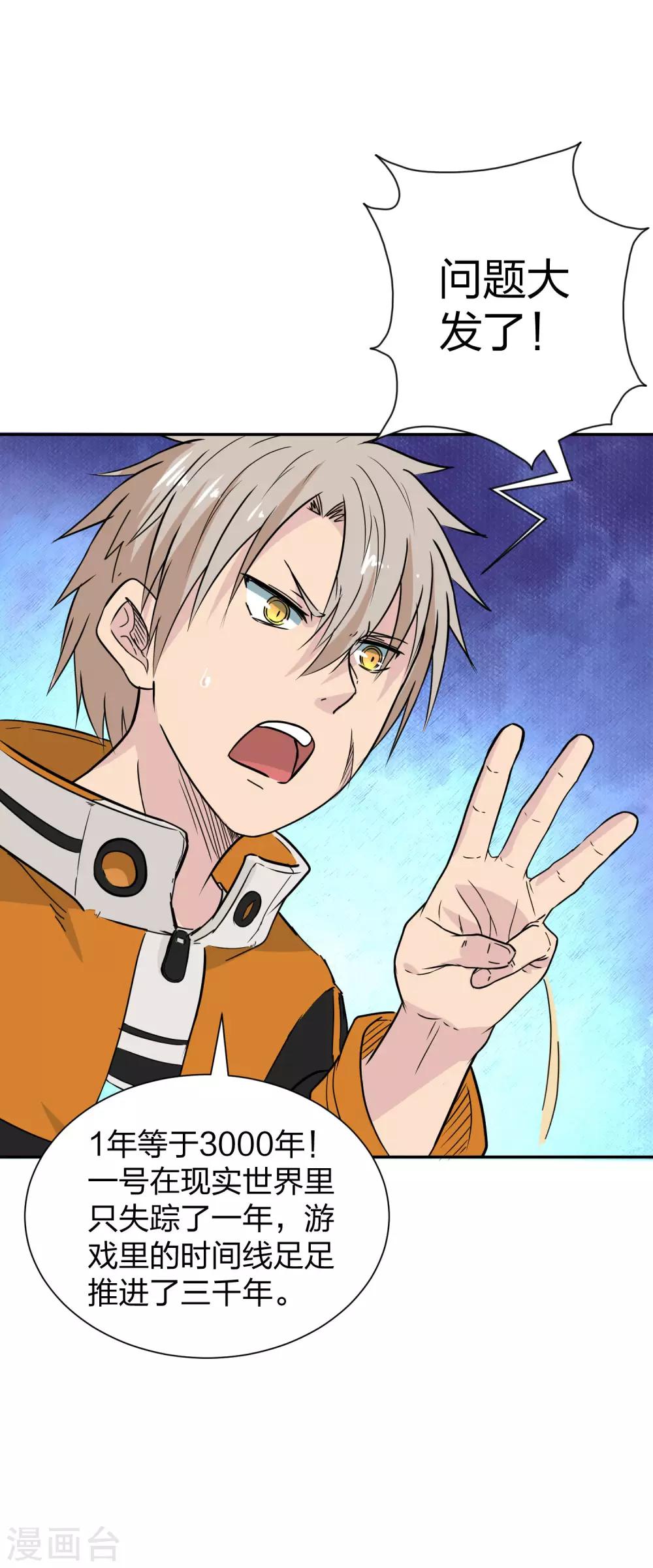 第15话 亚人攻城-第16话