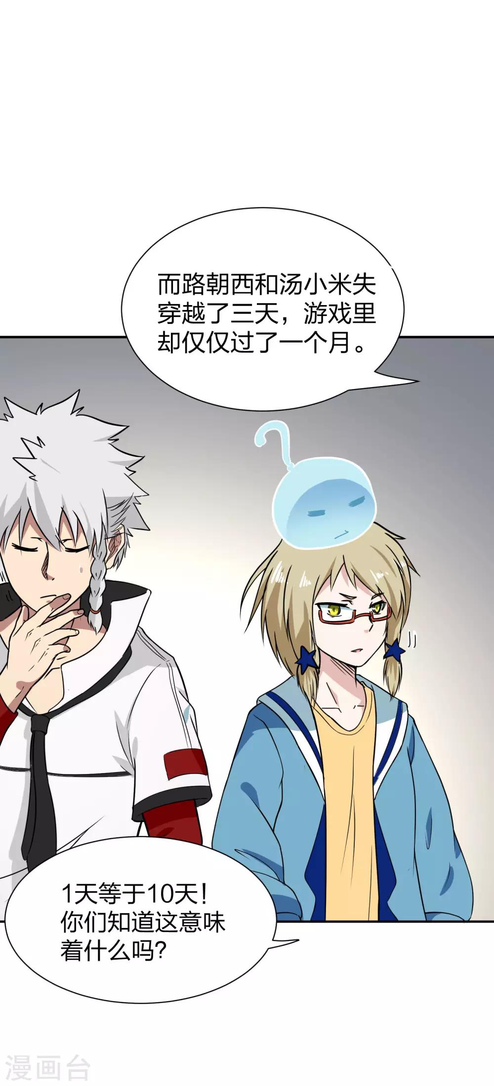 第15话 亚人攻城-第16话