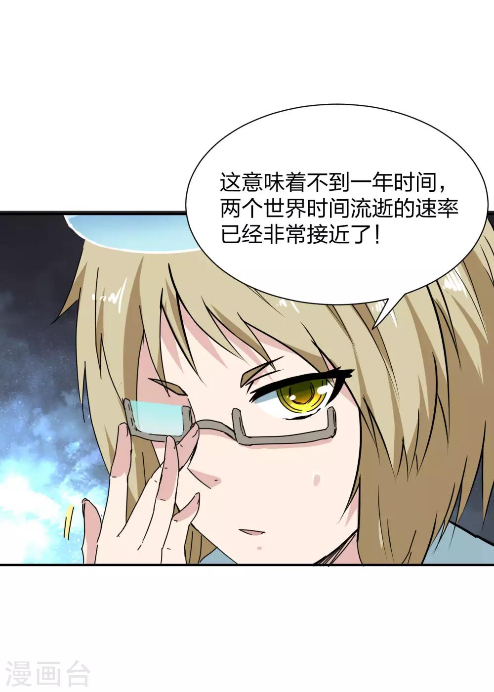 第15话 亚人攻城-第16话