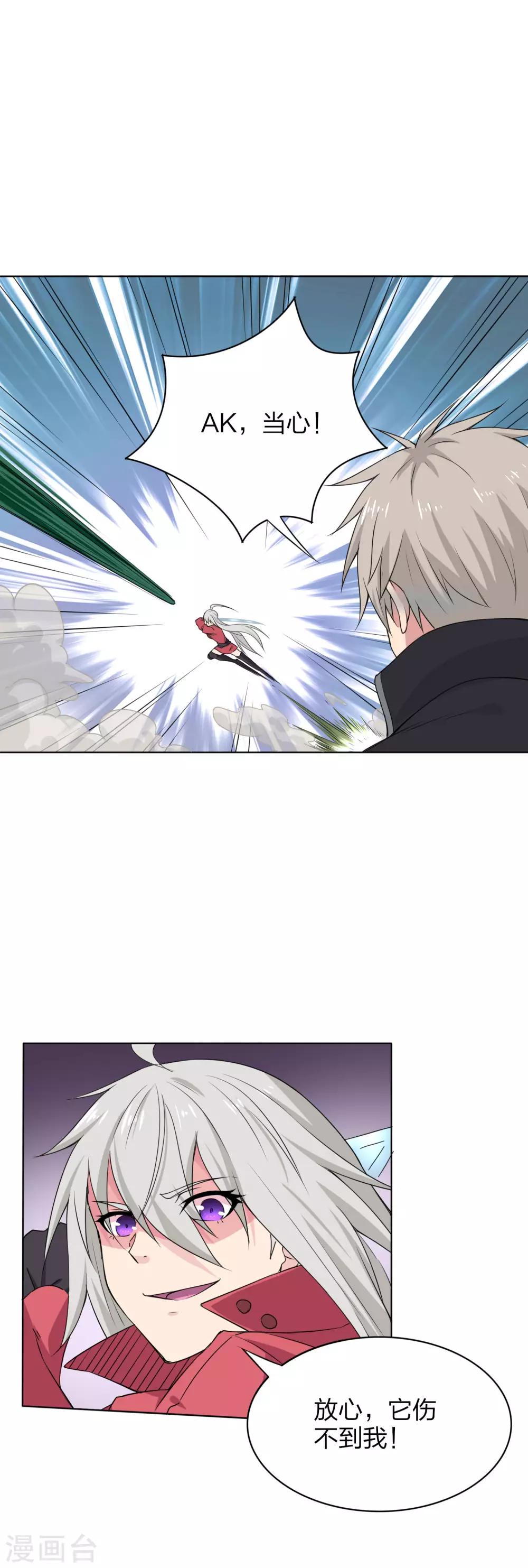 第19话 团战不忘撩妹-第20话